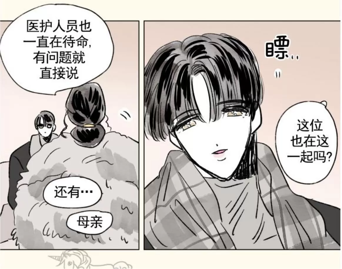 《男孕》漫画最新章节 07特别篇 免费下拉式在线观看章节第【33】张图片