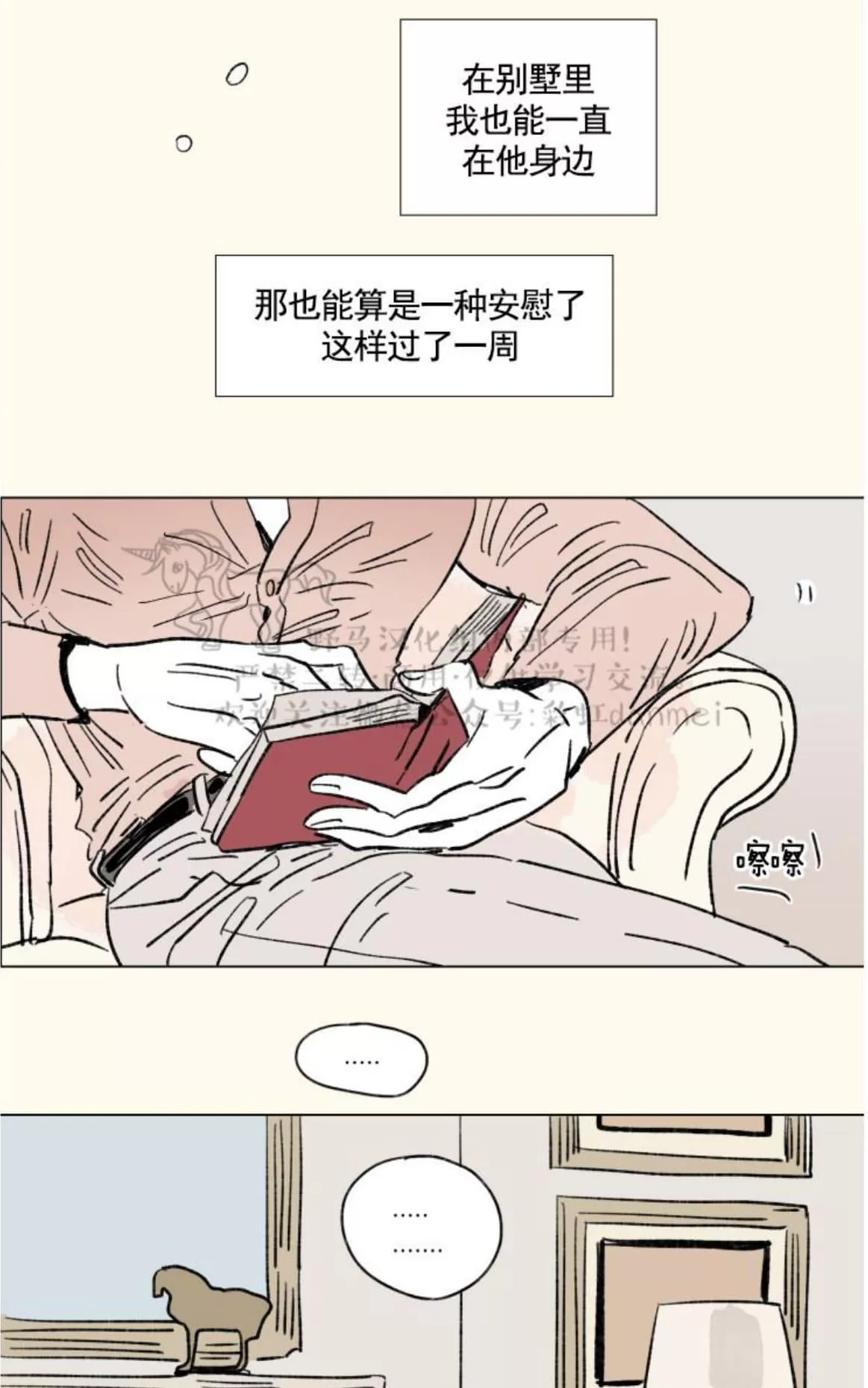 《男孕》漫画最新章节 07特别篇 免费下拉式在线观看章节第【40】张图片