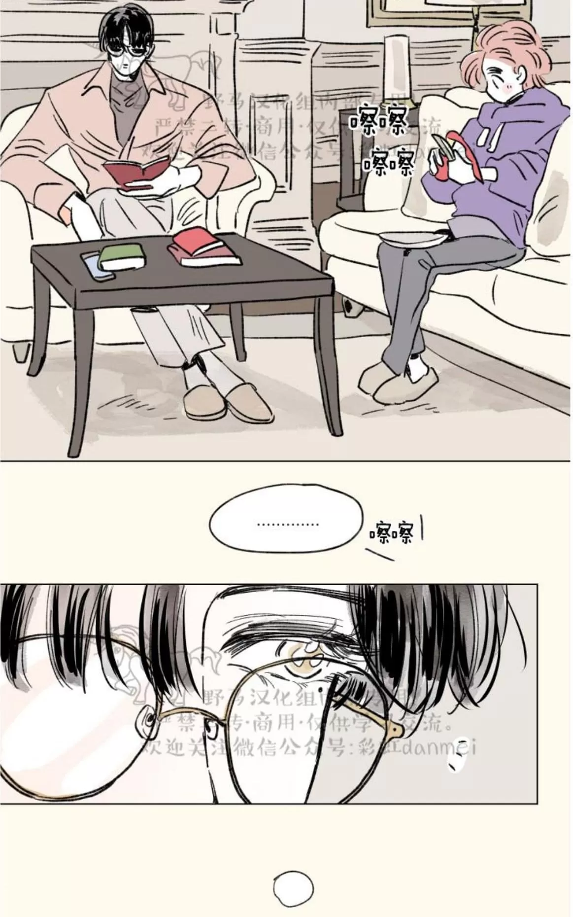 《男孕》漫画最新章节 07特别篇 免费下拉式在线观看章节第【41】张图片