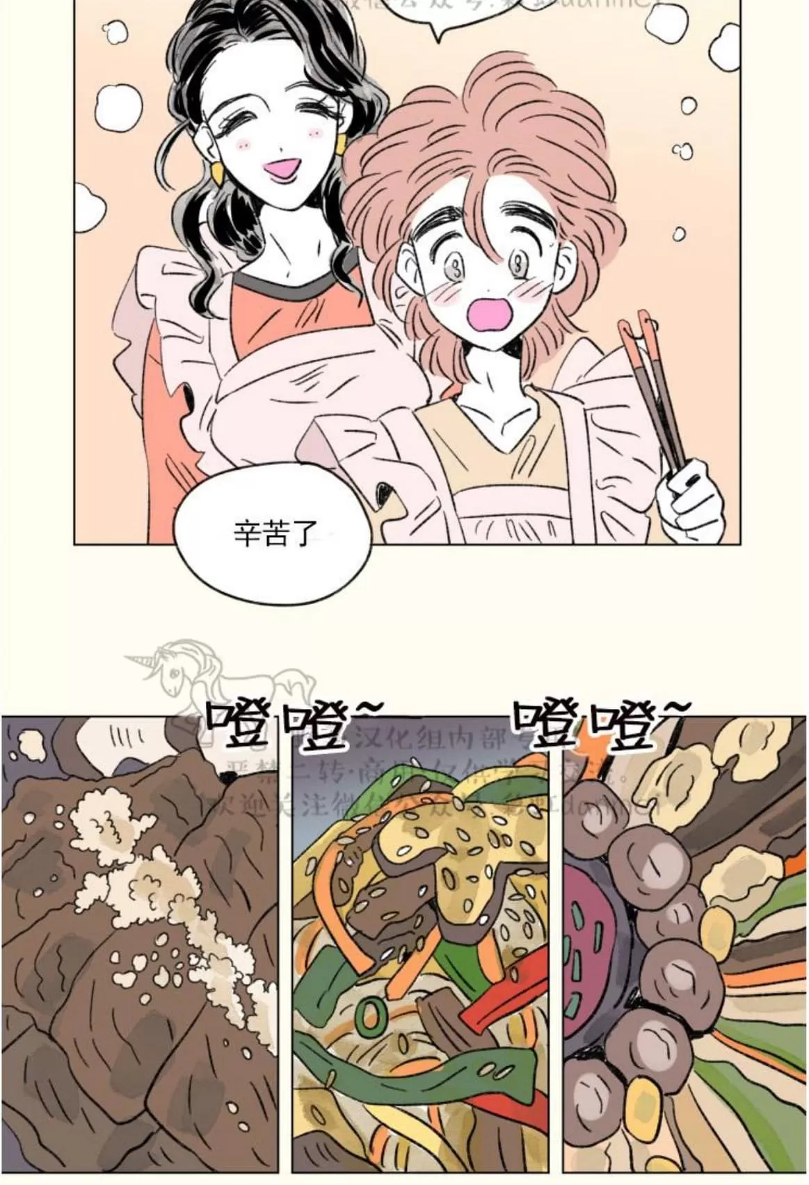 《男孕》漫画最新章节 06特别篇 免费下拉式在线观看章节第【2】张图片