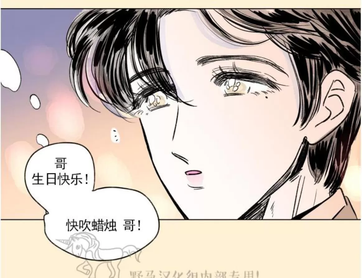 《男孕》漫画最新章节 06特别篇 免费下拉式在线观看章节第【11】张图片