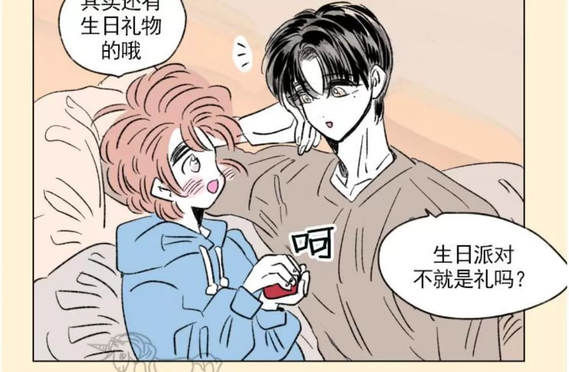 《男孕》漫画最新章节 06特别篇 免费下拉式在线观看章节第【17】张图片