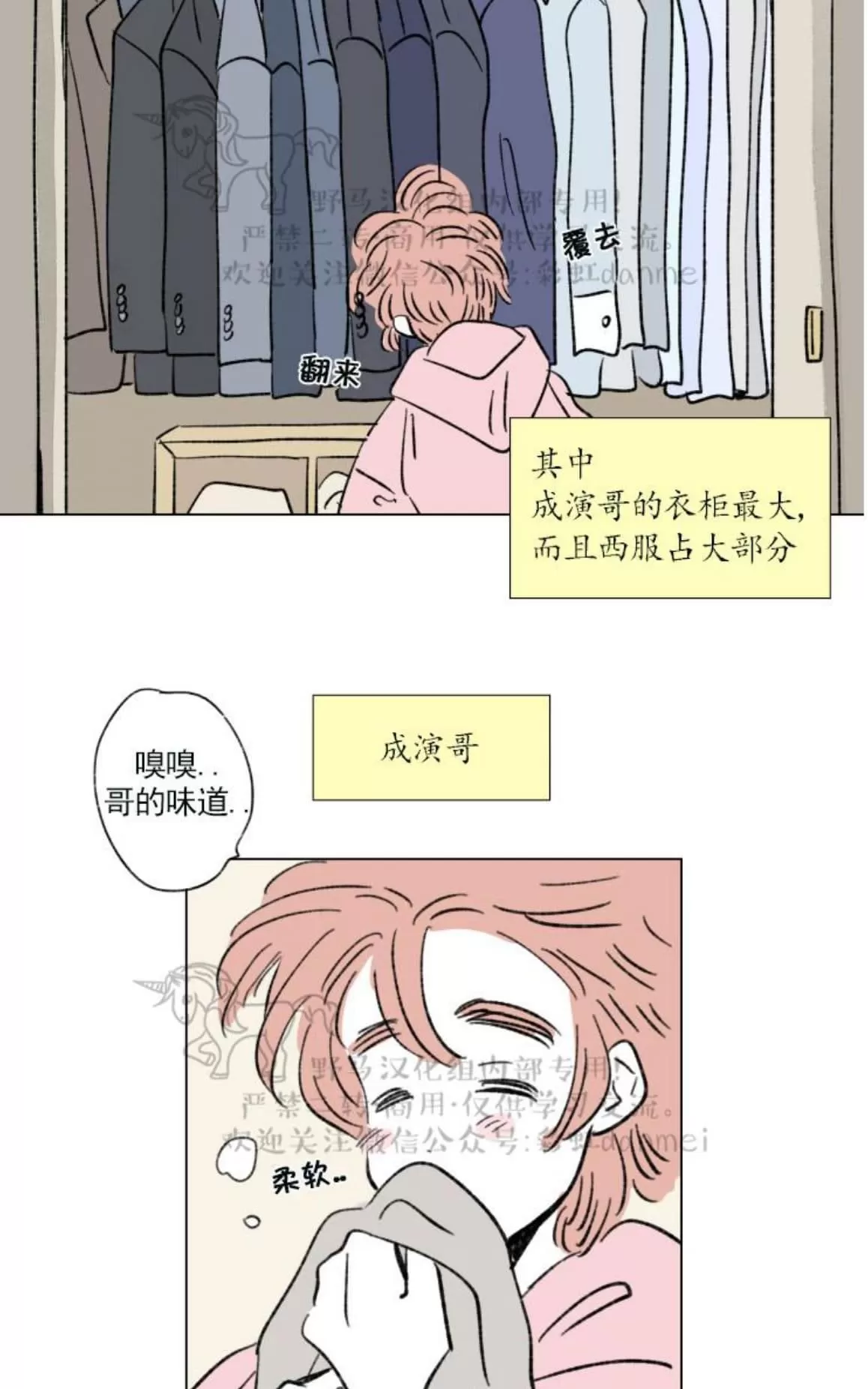 《男孕》漫画最新章节 06特别篇 免费下拉式在线观看章节第【23】张图片