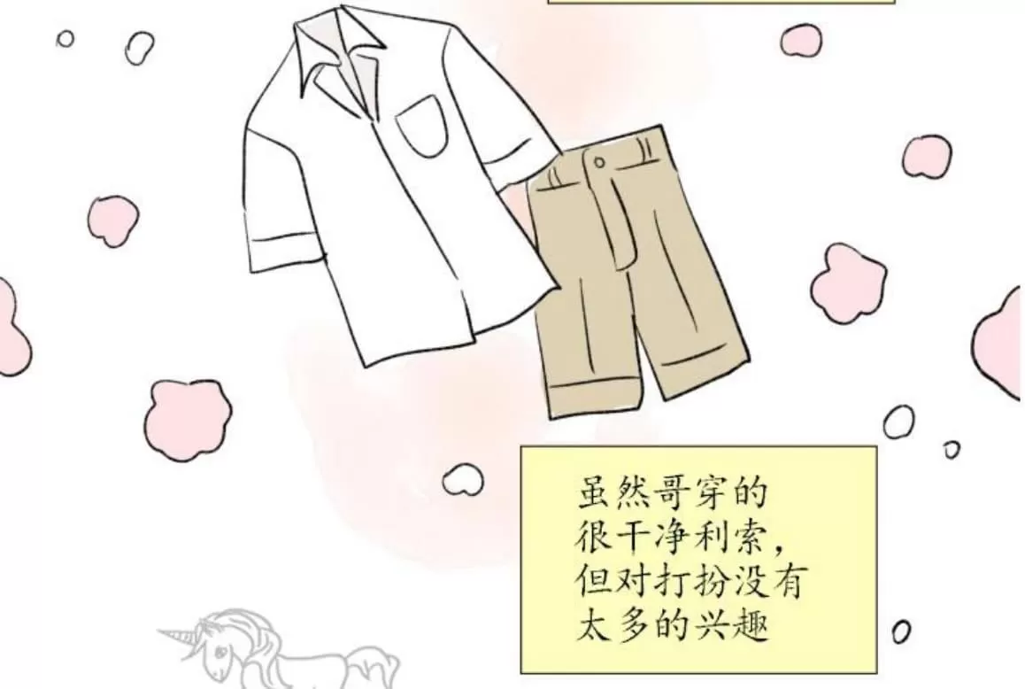 《男孕》漫画最新章节 06特别篇 免费下拉式在线观看章节第【27】张图片