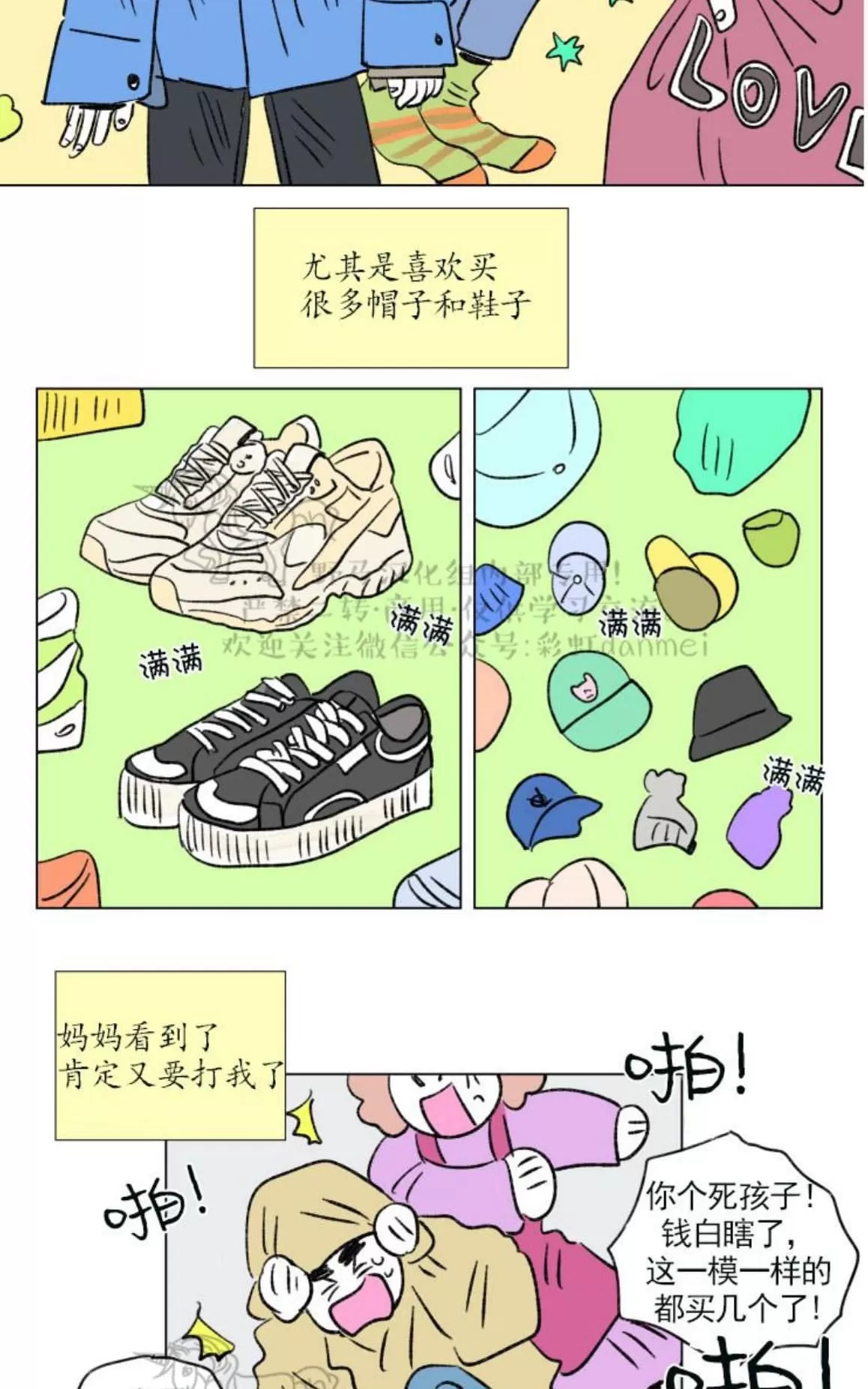 《男孕》漫画最新章节 06特别篇 免费下拉式在线观看章节第【32】张图片