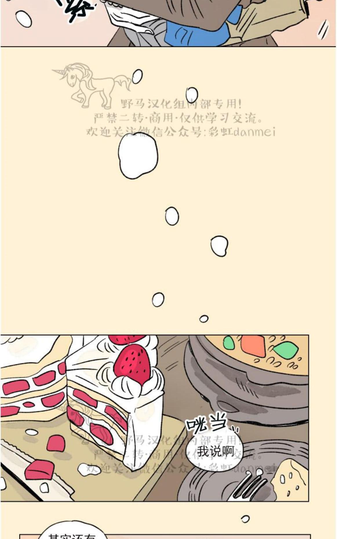 【男孕[腐漫]】漫画-（ 06特别篇 ）章节漫画下拉式图片-16.jpg