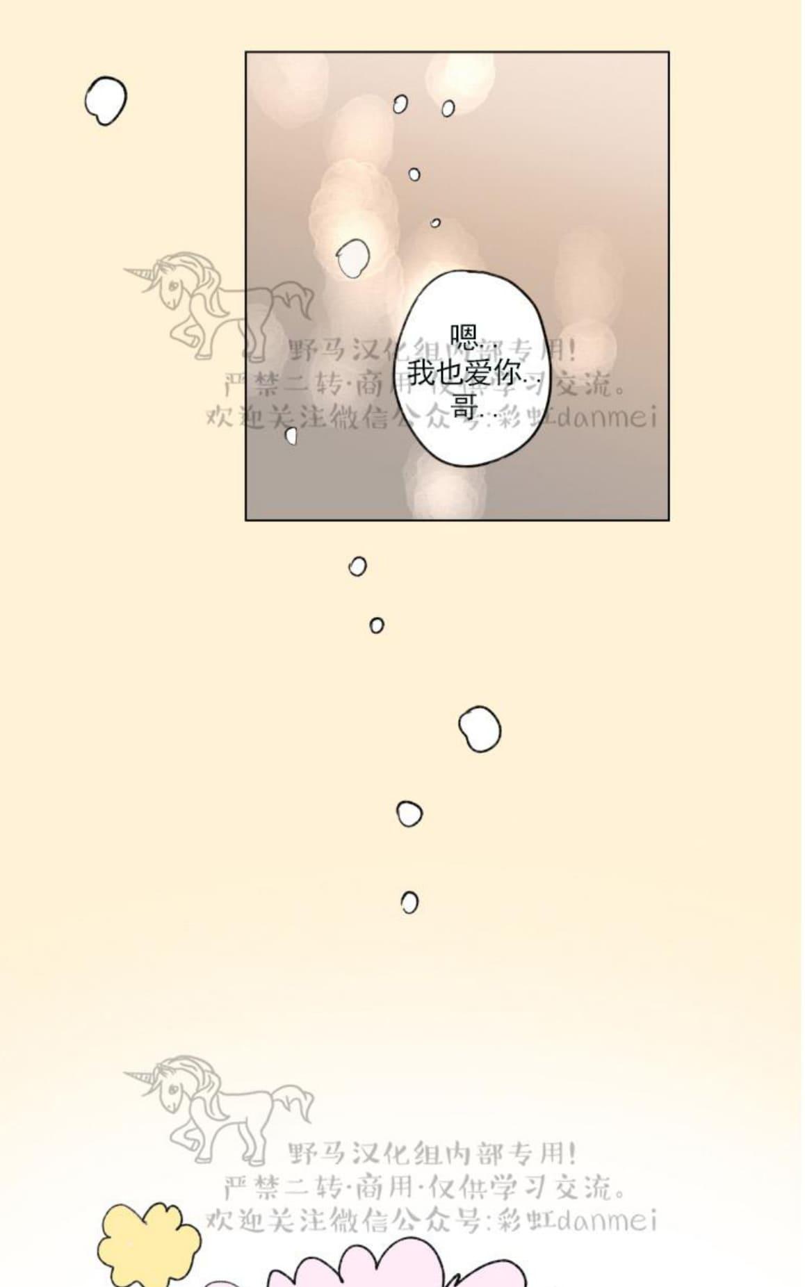 【男孕[腐漫]】漫画-（ 06特别篇 ）章节漫画下拉式图片-21.jpg