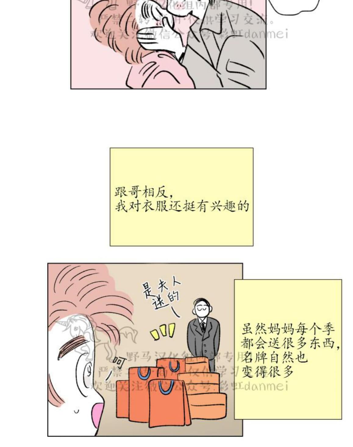 【男孕[腐漫]】漫画-（ 06特别篇 ）章节漫画下拉式图片-30.jpg