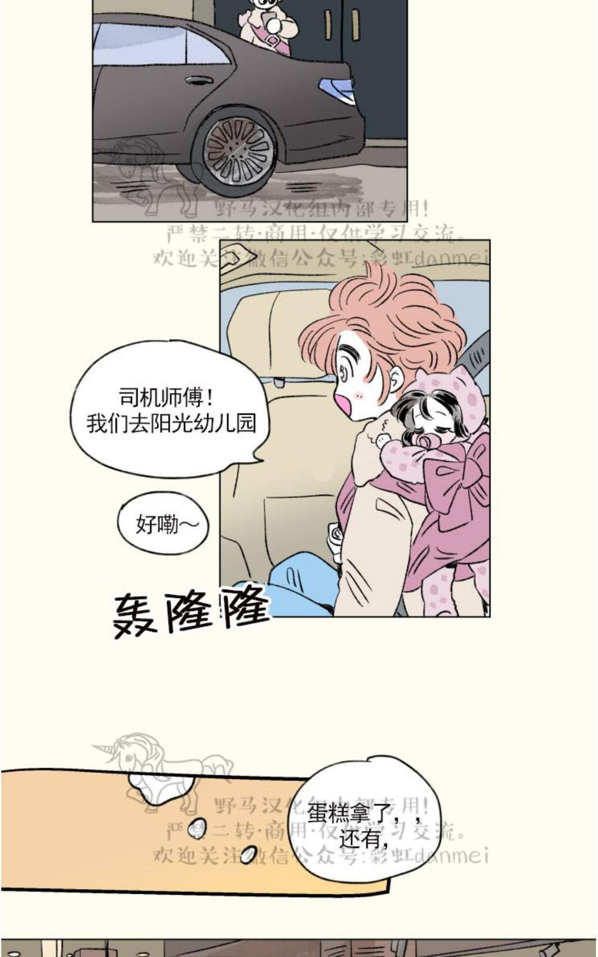【男孕[腐漫]】漫画-（ 06特别篇 ）章节漫画下拉式图片-4.jpg
