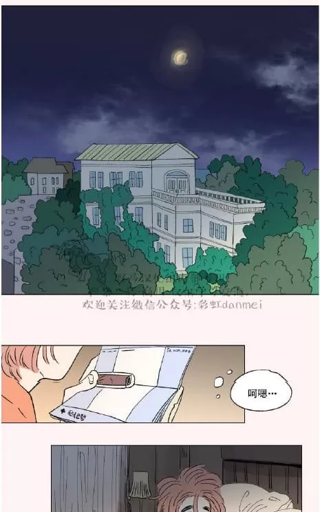 《男孕》漫画最新章节 05特别篇 免费下拉式在线观看章节第【11】张图片