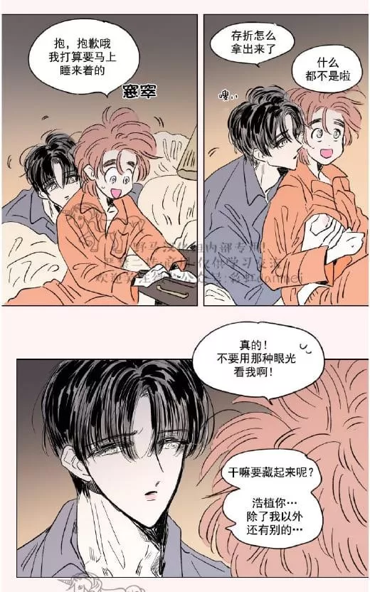 《男孕》漫画最新章节 05特别篇 免费下拉式在线观看章节第【14】张图片