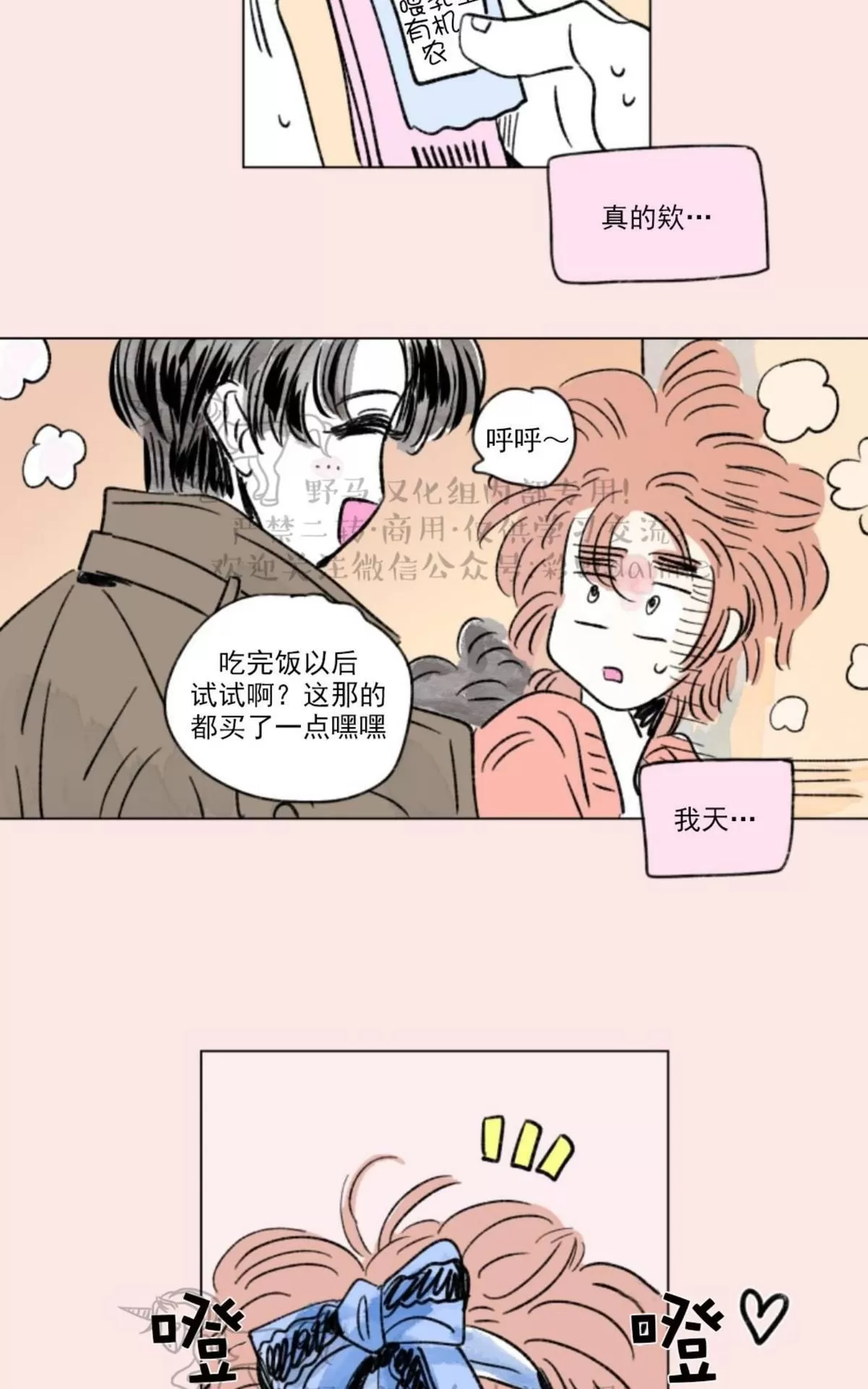 《男孕》漫画最新章节 04特别篇 免费下拉式在线观看章节第【10】张图片