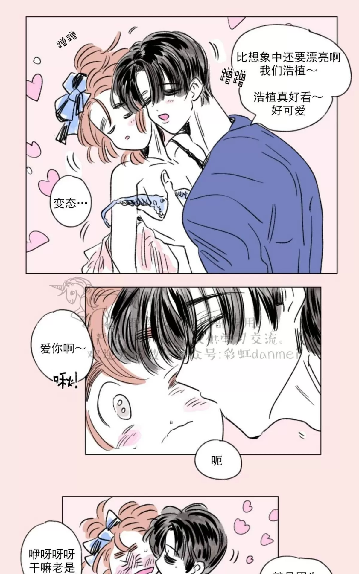 《男孕》漫画最新章节 04特别篇 免费下拉式在线观看章节第【12】张图片