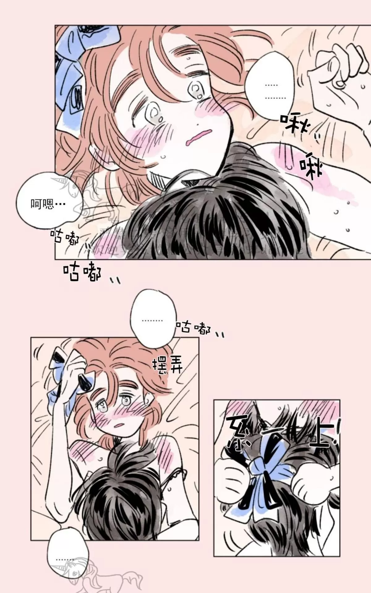 《男孕》漫画最新章节 04特别篇 免费下拉式在线观看章节第【16】张图片