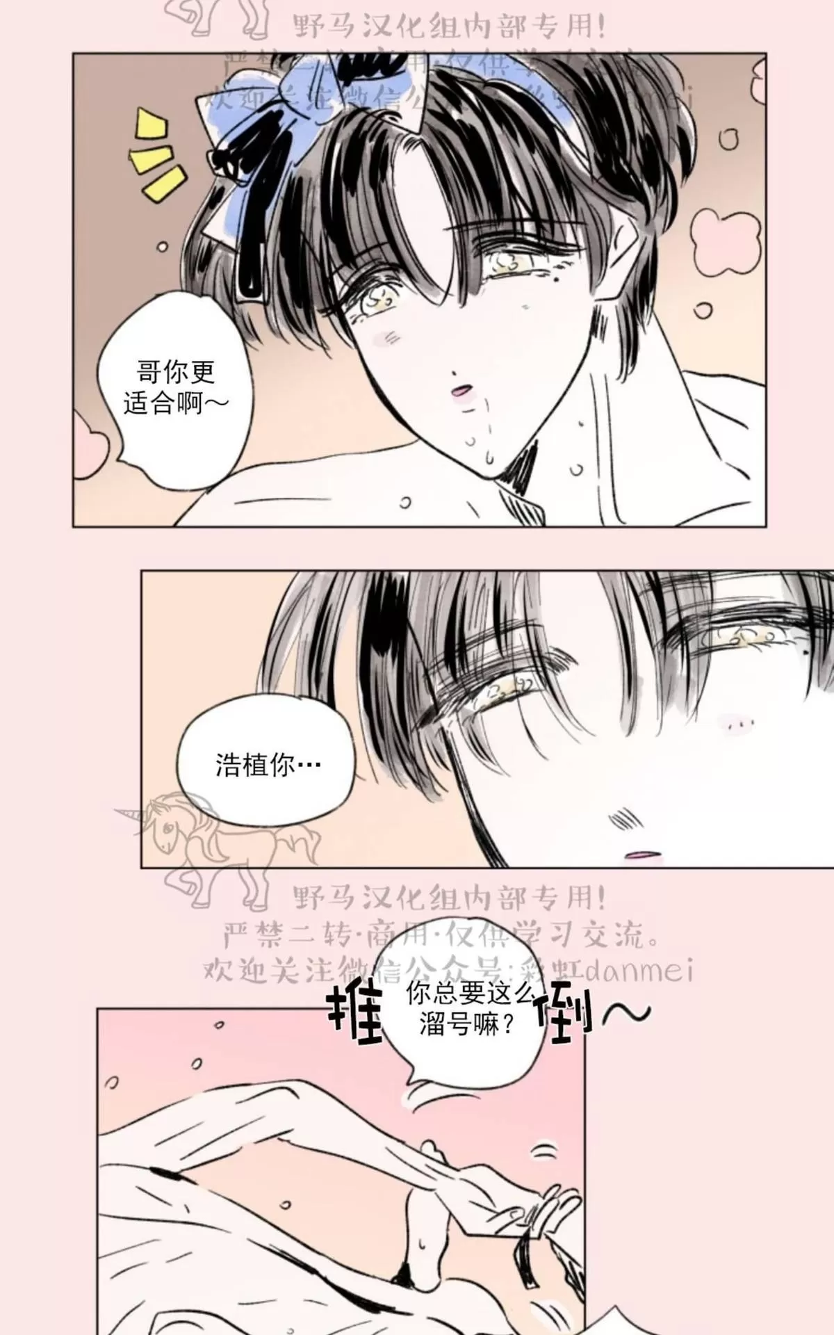 《男孕》漫画最新章节 04特别篇 免费下拉式在线观看章节第【17】张图片