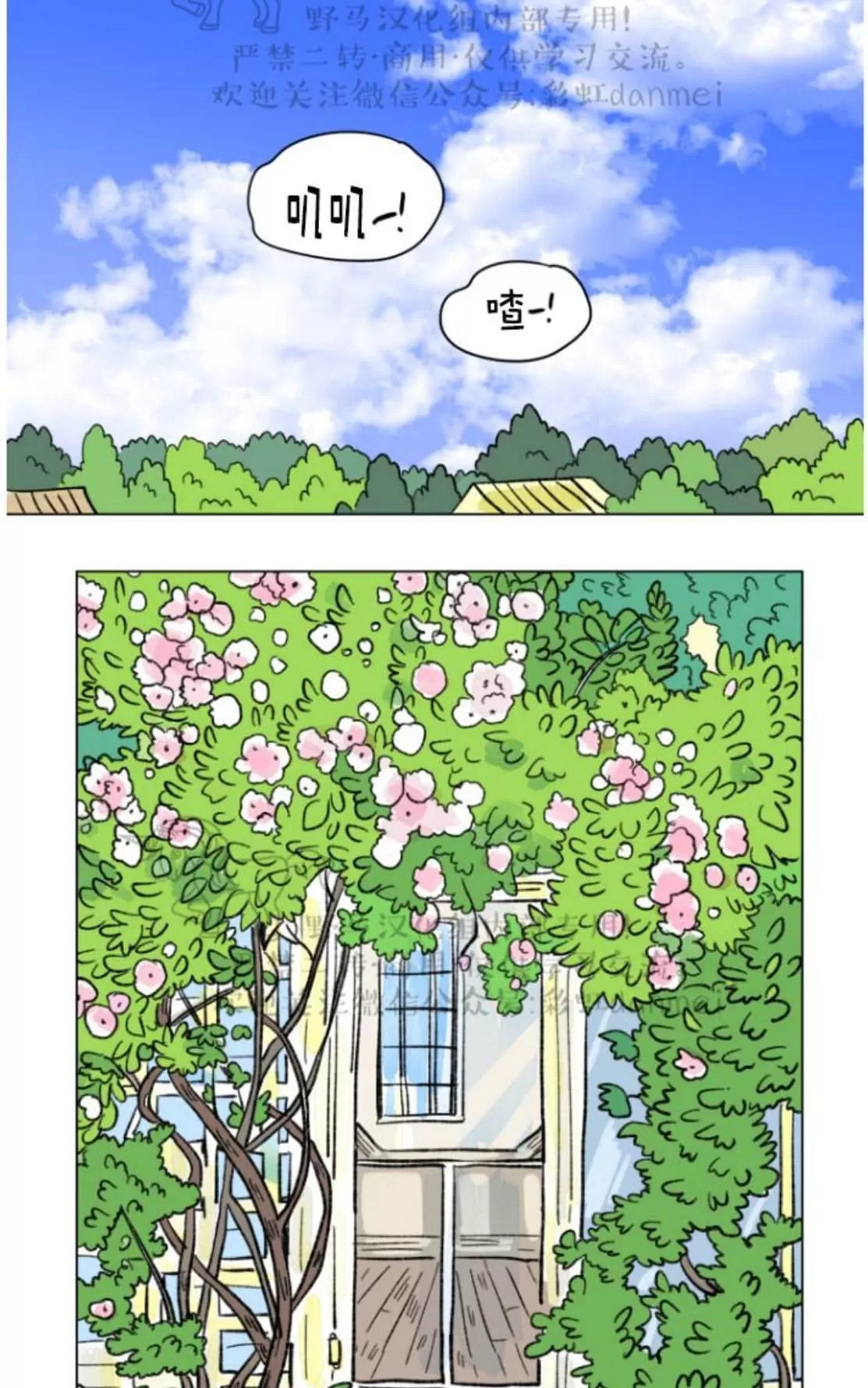 《男孕》漫画最新章节 03特别篇 免费下拉式在线观看章节第【2】张图片