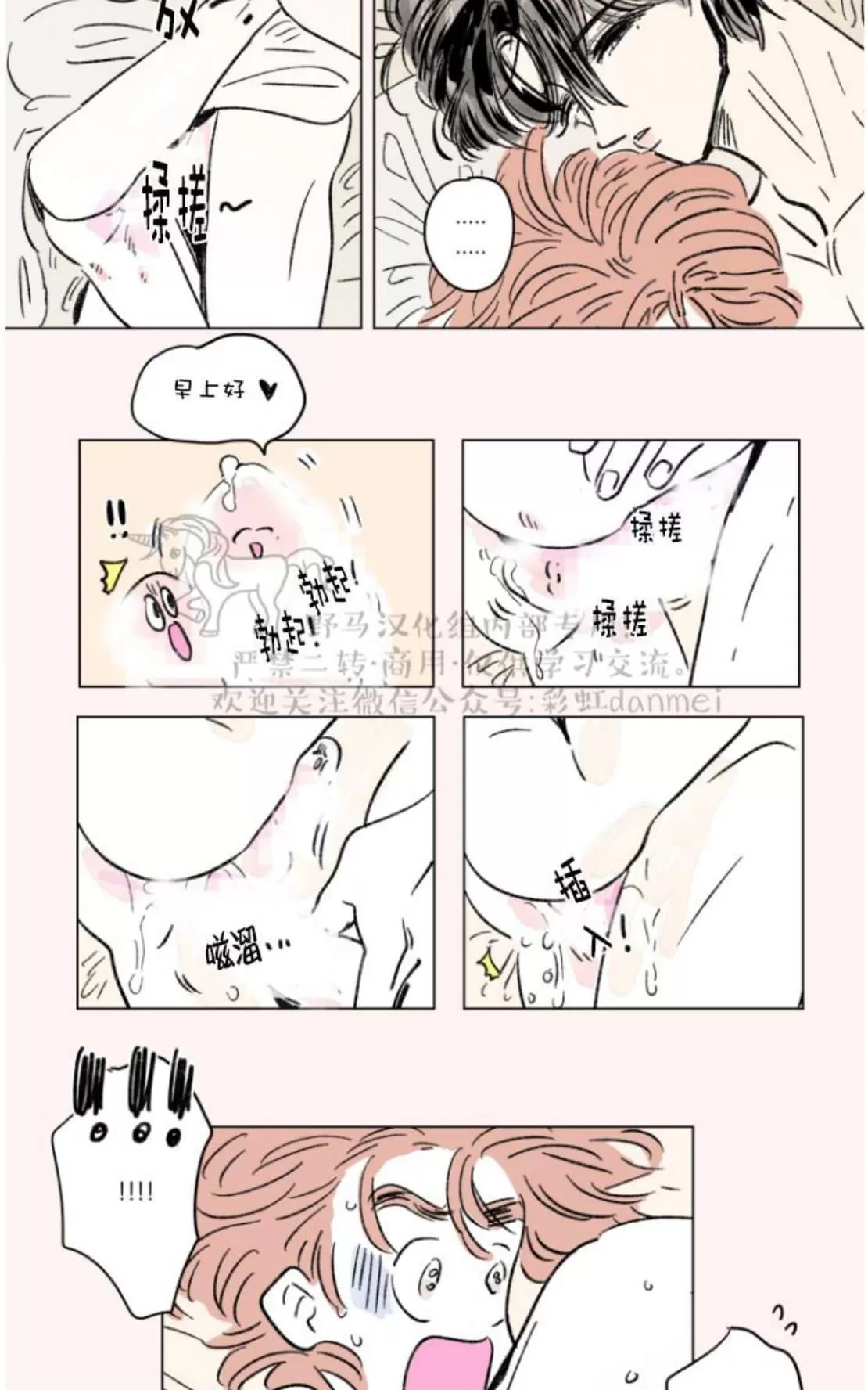 《男孕》漫画最新章节 03特别篇 免费下拉式在线观看章节第【14】张图片