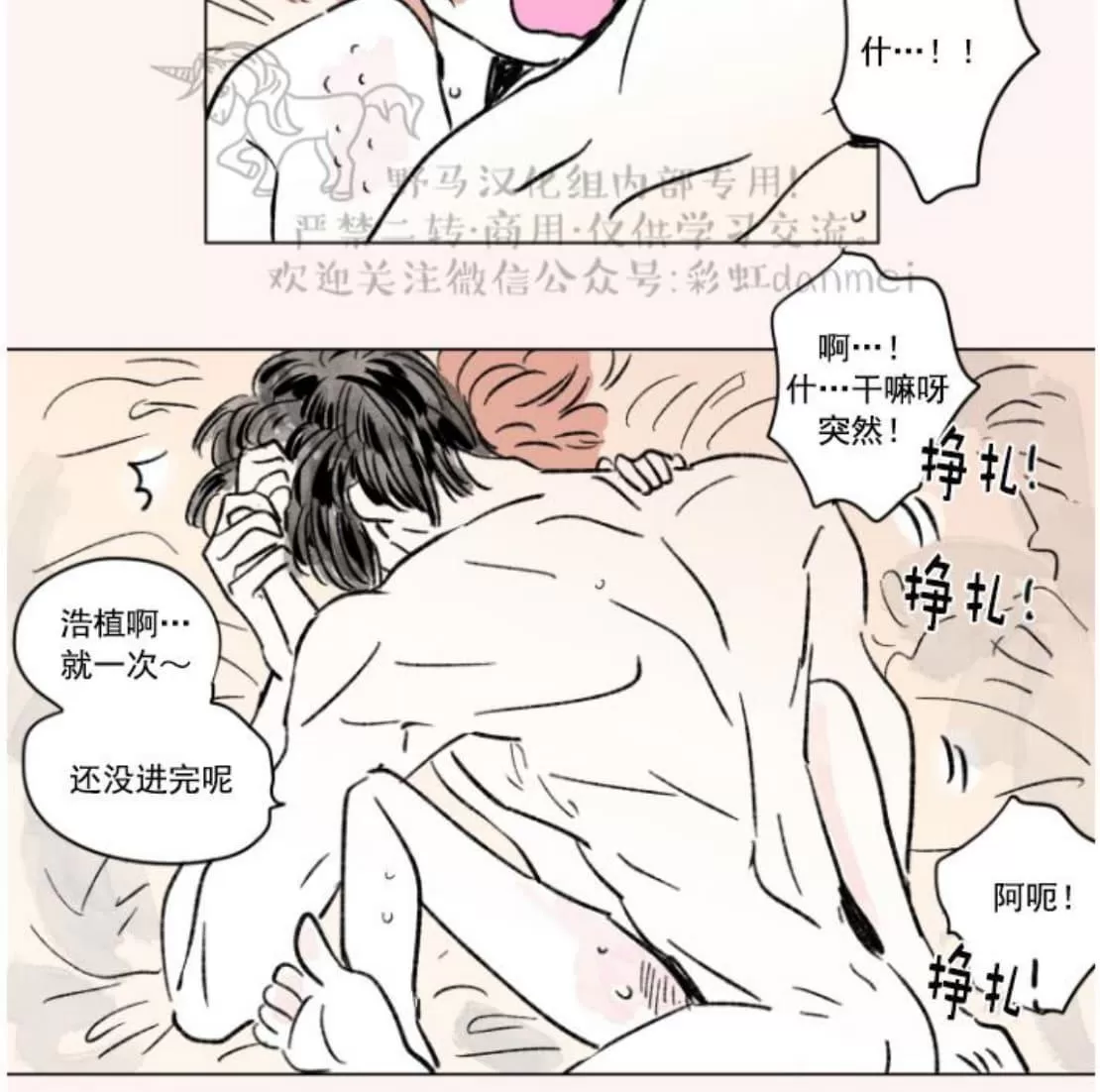 《男孕》漫画最新章节 03特别篇 免费下拉式在线观看章节第【15】张图片