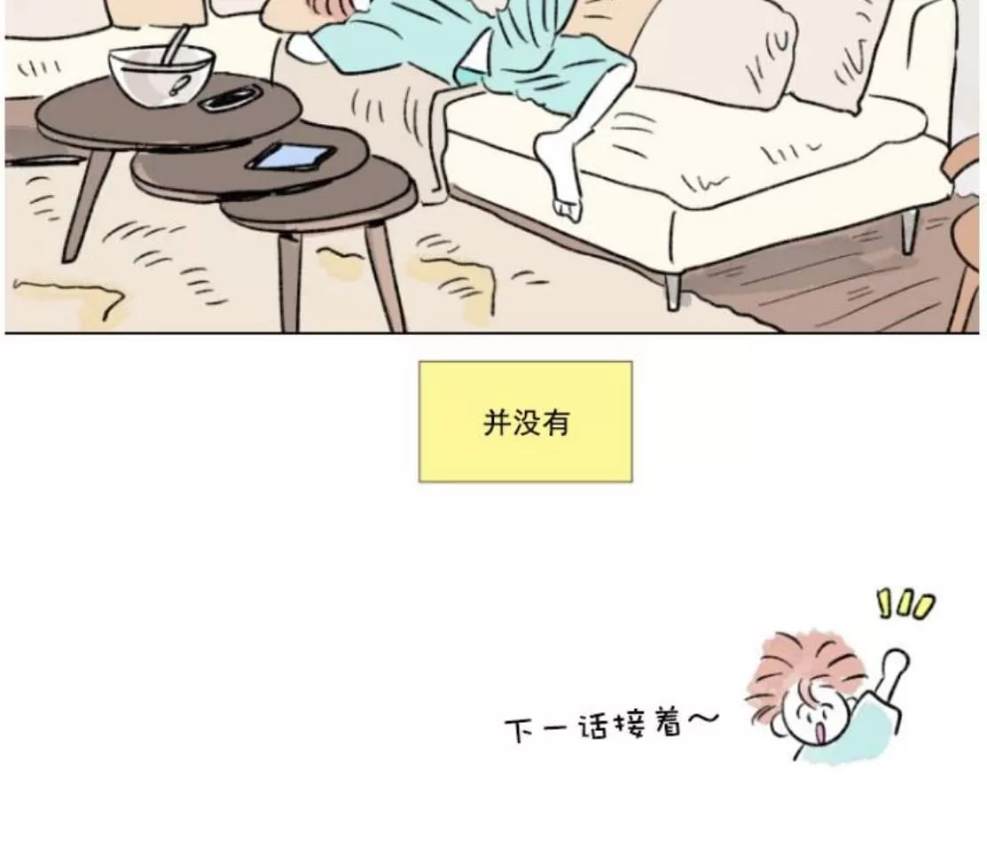 《男孕》漫画最新章节 03特别篇 免费下拉式在线观看章节第【33】张图片