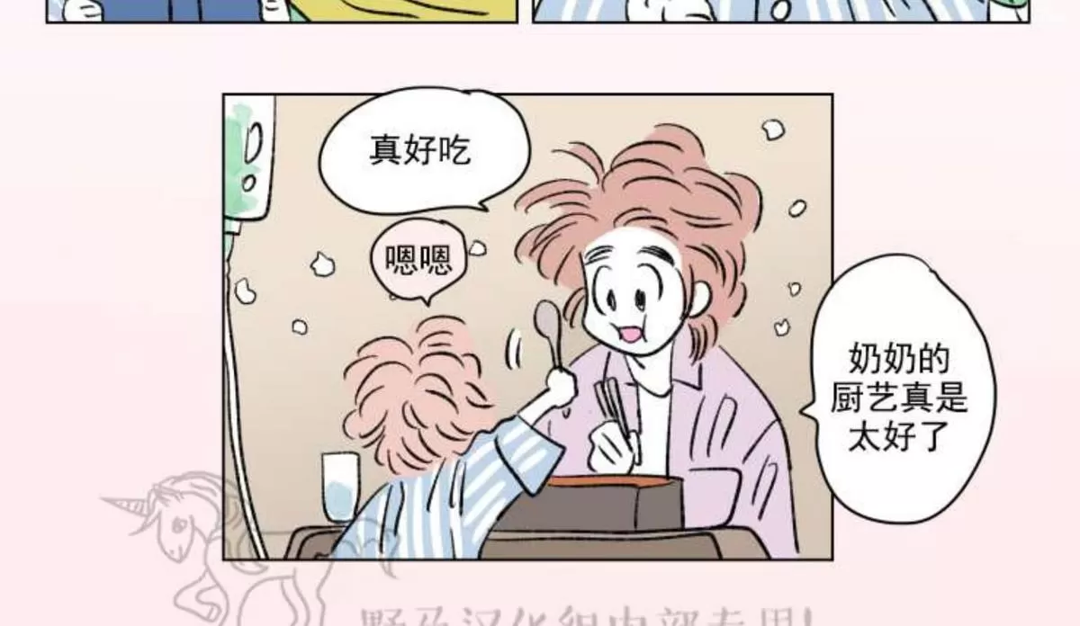 《男孕》漫画最新章节 02特别篇 免费下拉式在线观看章节第【5】张图片