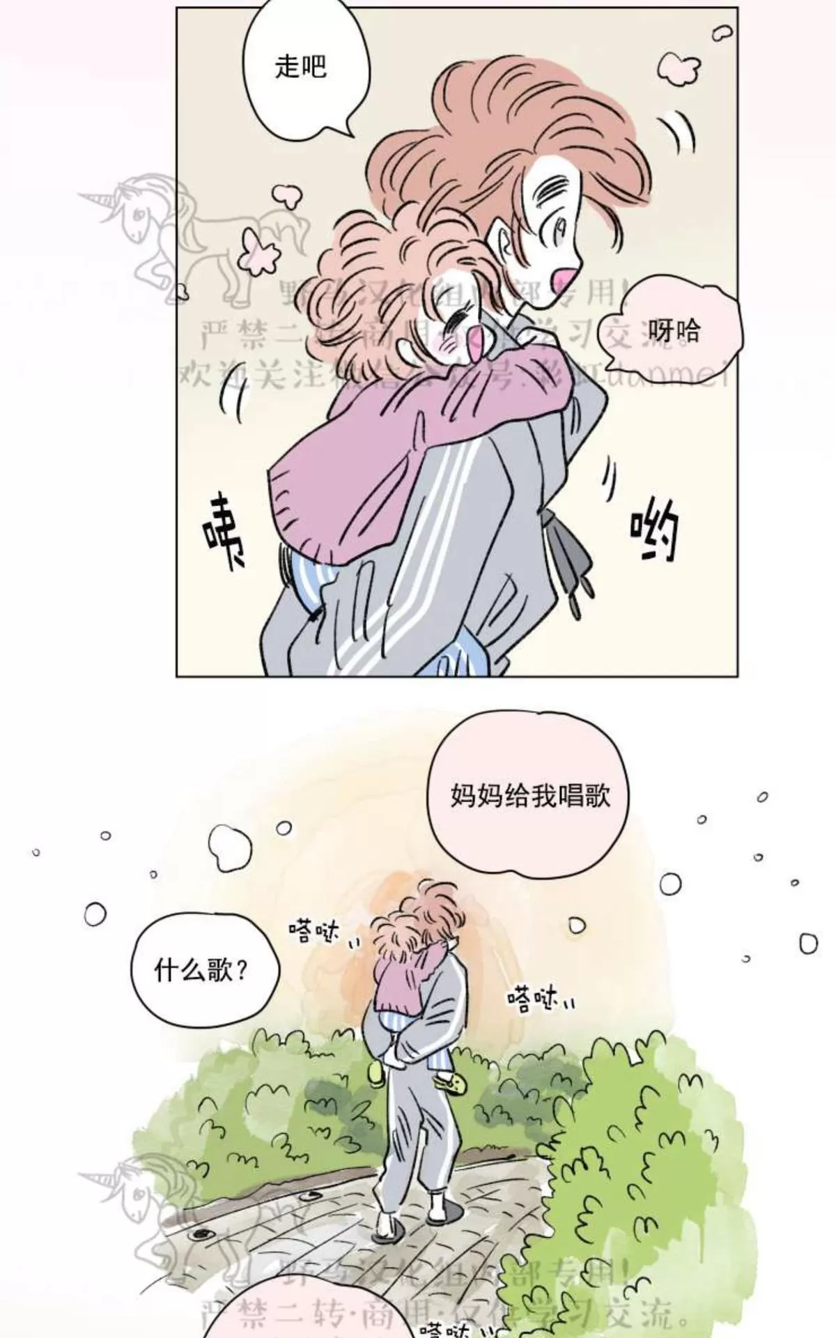 《男孕》漫画最新章节 02特别篇 免费下拉式在线观看章节第【9】张图片