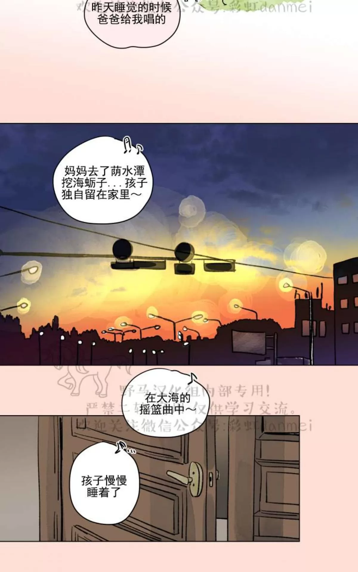 《男孕》漫画最新章节 02特别篇 免费下拉式在线观看章节第【10】张图片