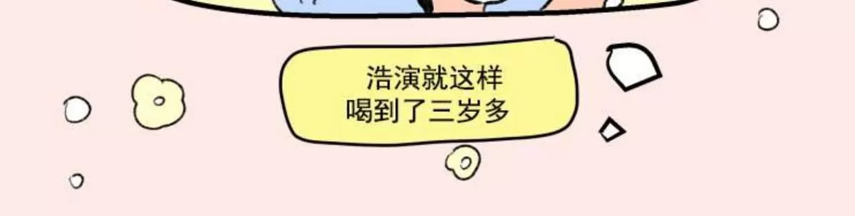 《男孕》漫画最新章节 02特别篇 免费下拉式在线观看章节第【24】张图片