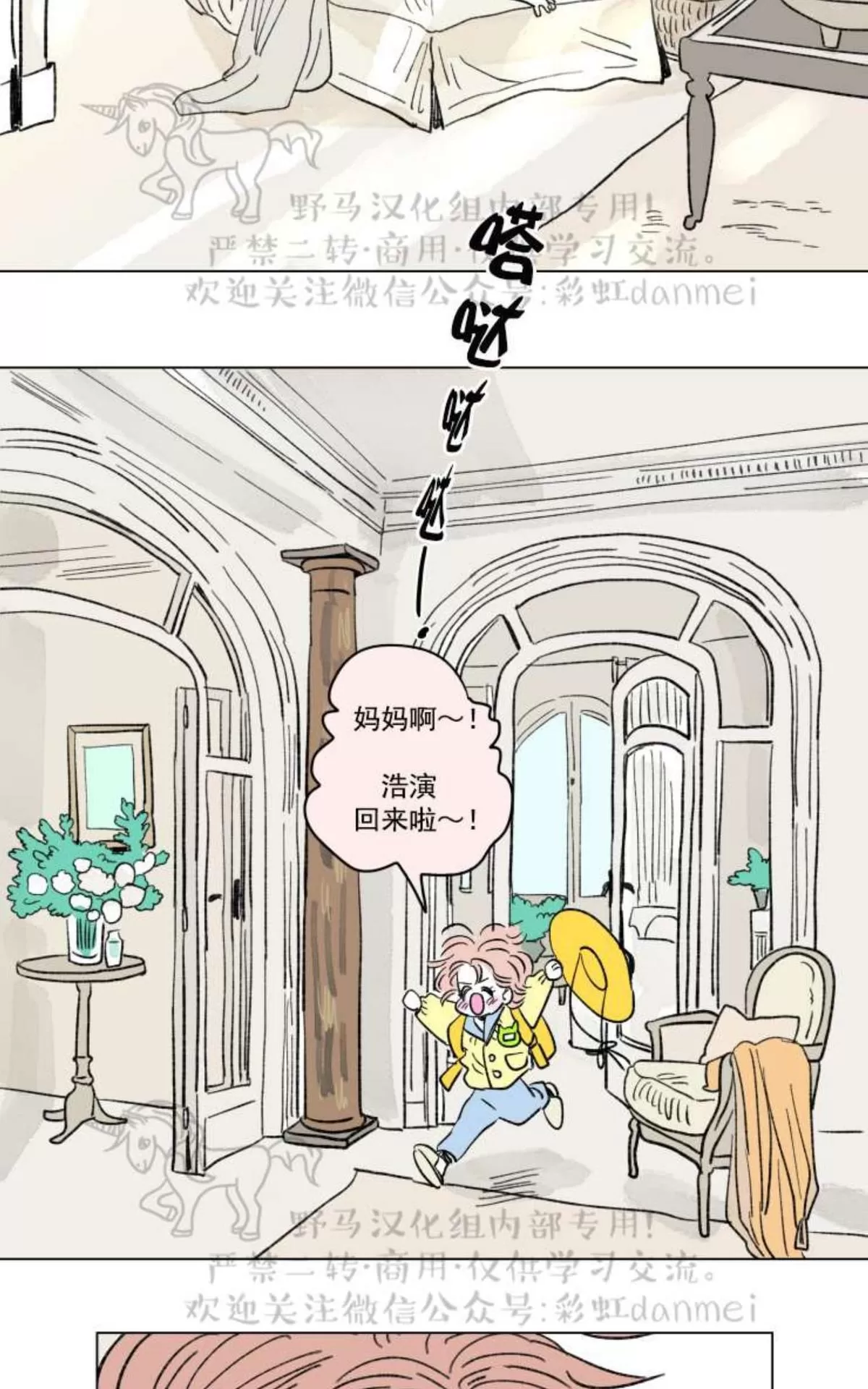 《男孕》漫画最新章节 02特别篇 免费下拉式在线观看章节第【26】张图片