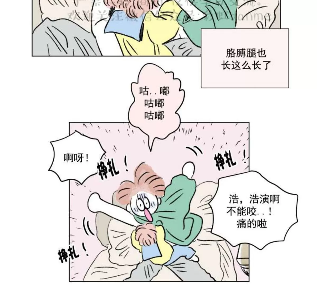 《男孕》漫画最新章节 02特别篇 免费下拉式在线观看章节第【34】张图片