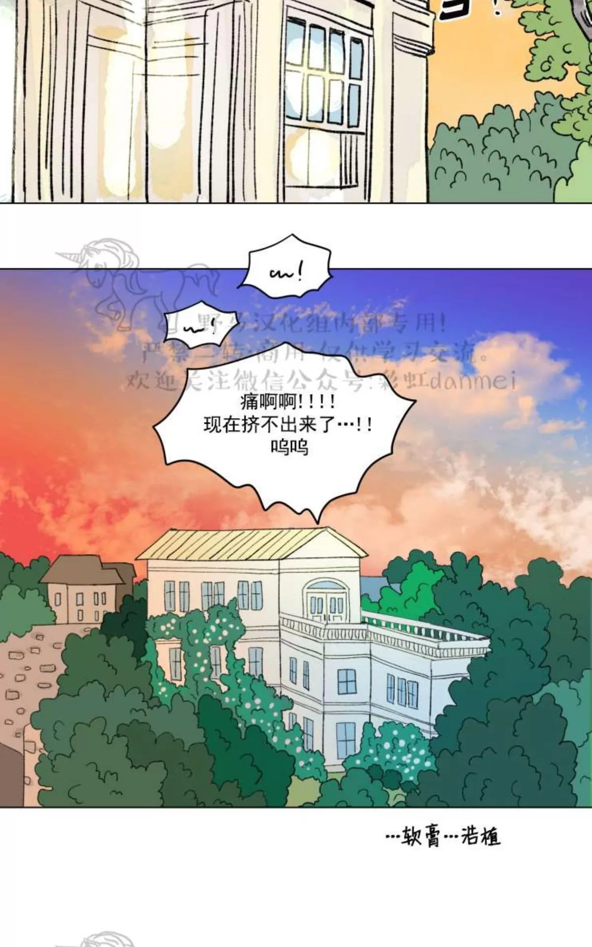 《男孕》漫画最新章节 02特别篇 免费下拉式在线观看章节第【39】张图片