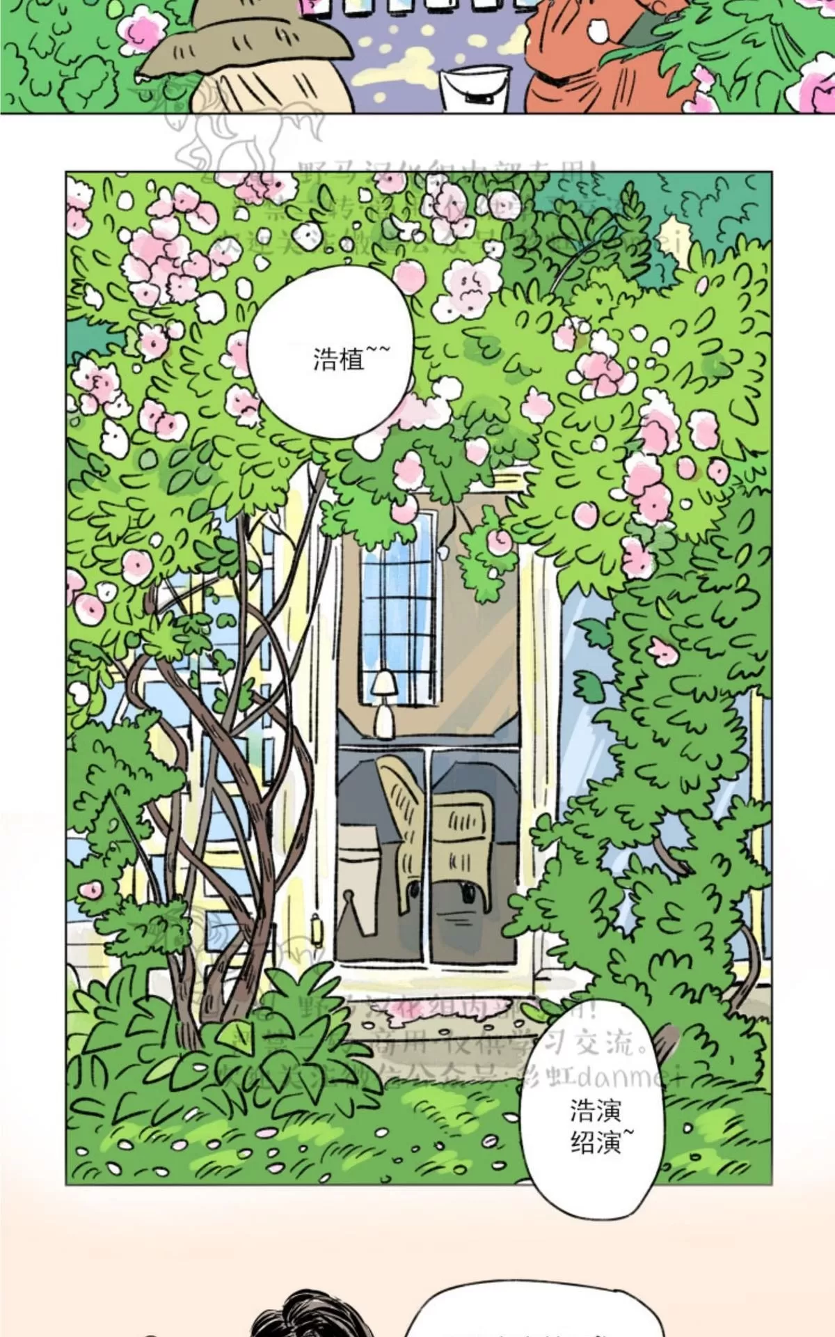 《男孕》漫画最新章节 01中秋特别篇 免费下拉式在线观看章节第【2】张图片