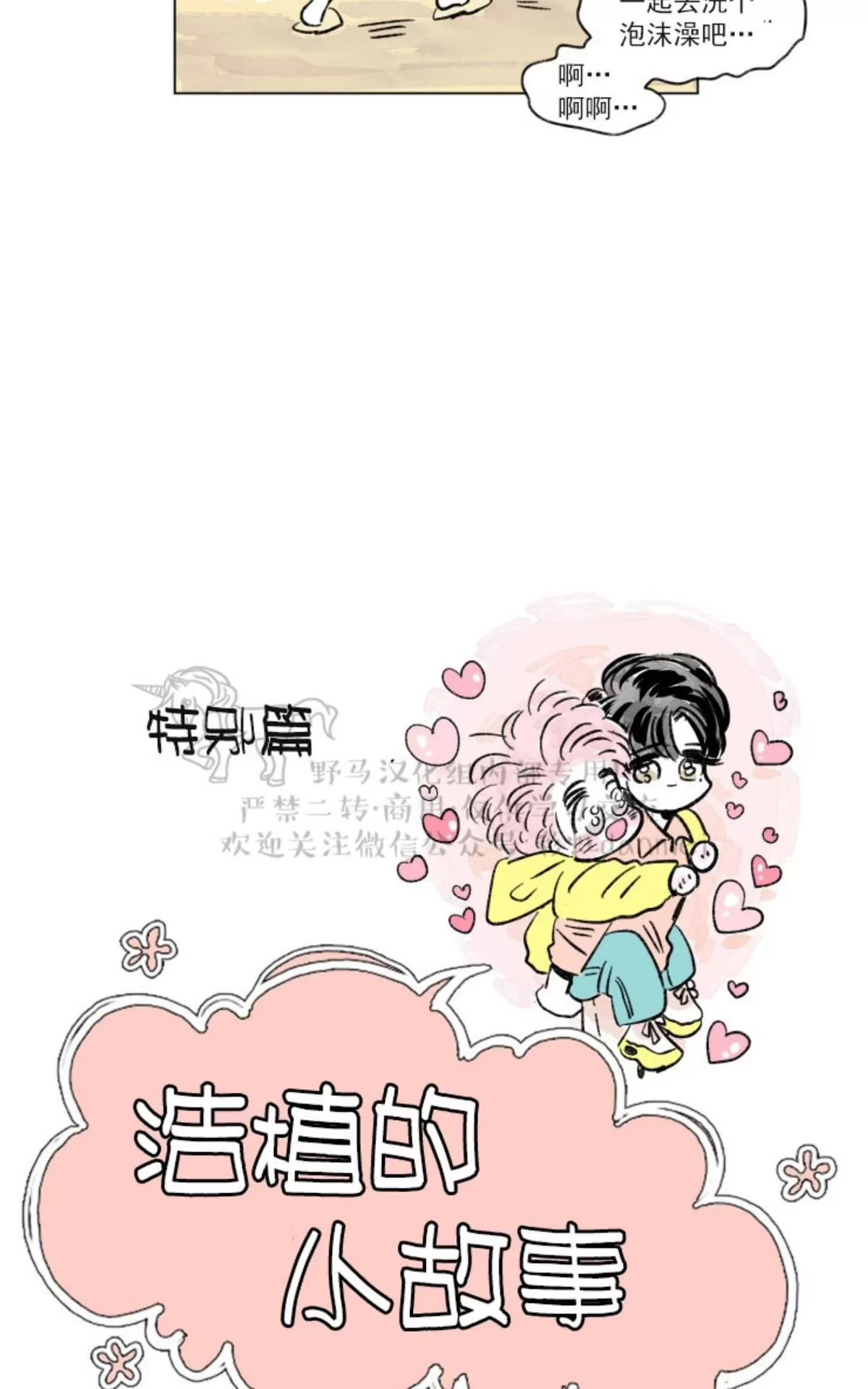 《男孕》漫画最新章节 01中秋特别篇 免费下拉式在线观看章节第【11】张图片