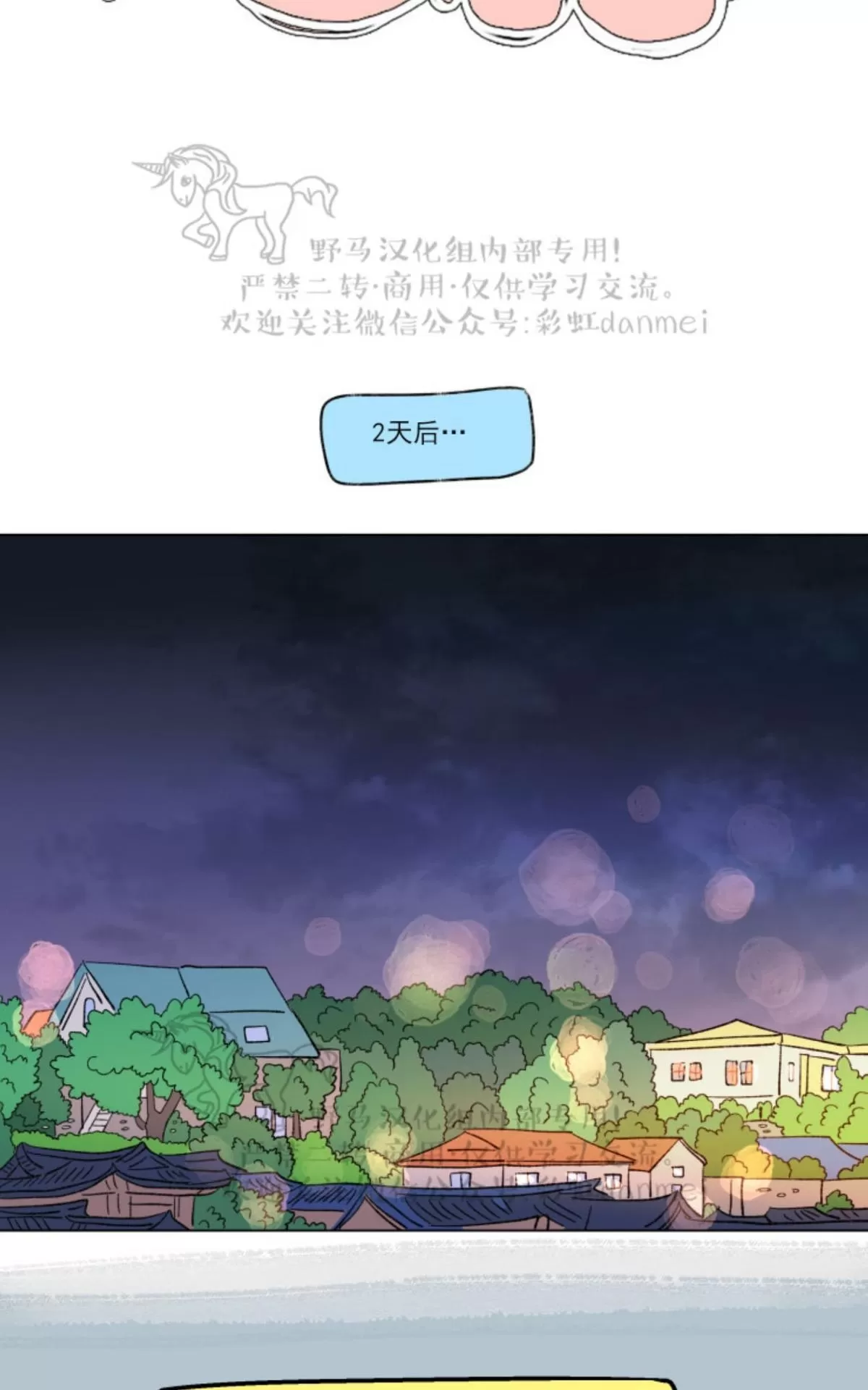 《男孕》漫画最新章节 01中秋特别篇 免费下拉式在线观看章节第【12】张图片