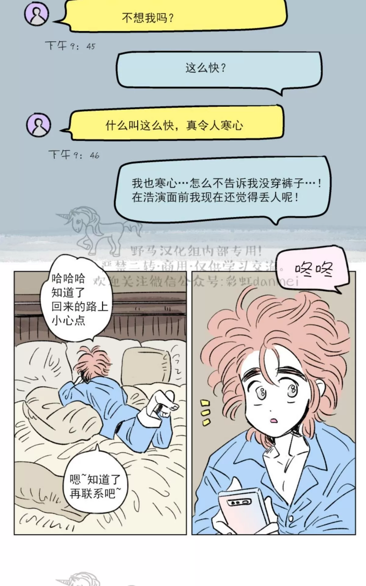 《男孕》漫画最新章节 01中秋特别篇 免费下拉式在线观看章节第【13】张图片