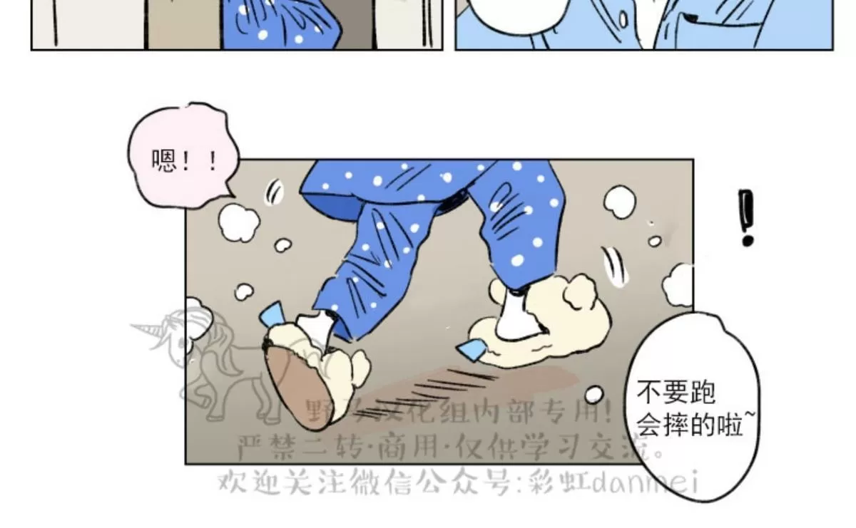 《男孕》漫画最新章节 01中秋特别篇 免费下拉式在线观看章节第【15】张图片