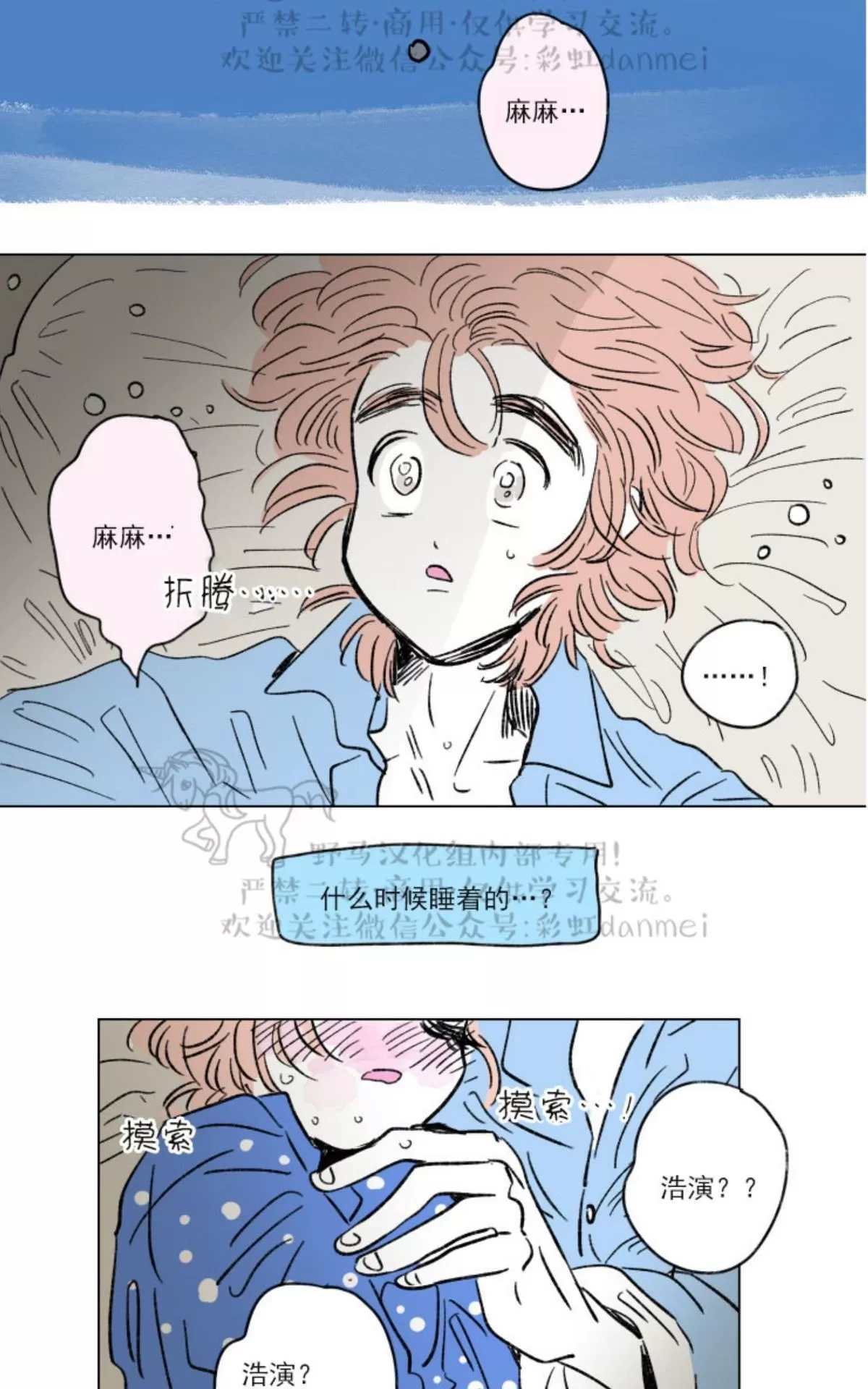 《男孕》漫画最新章节 01中秋特别篇 免费下拉式在线观看章节第【19】张图片