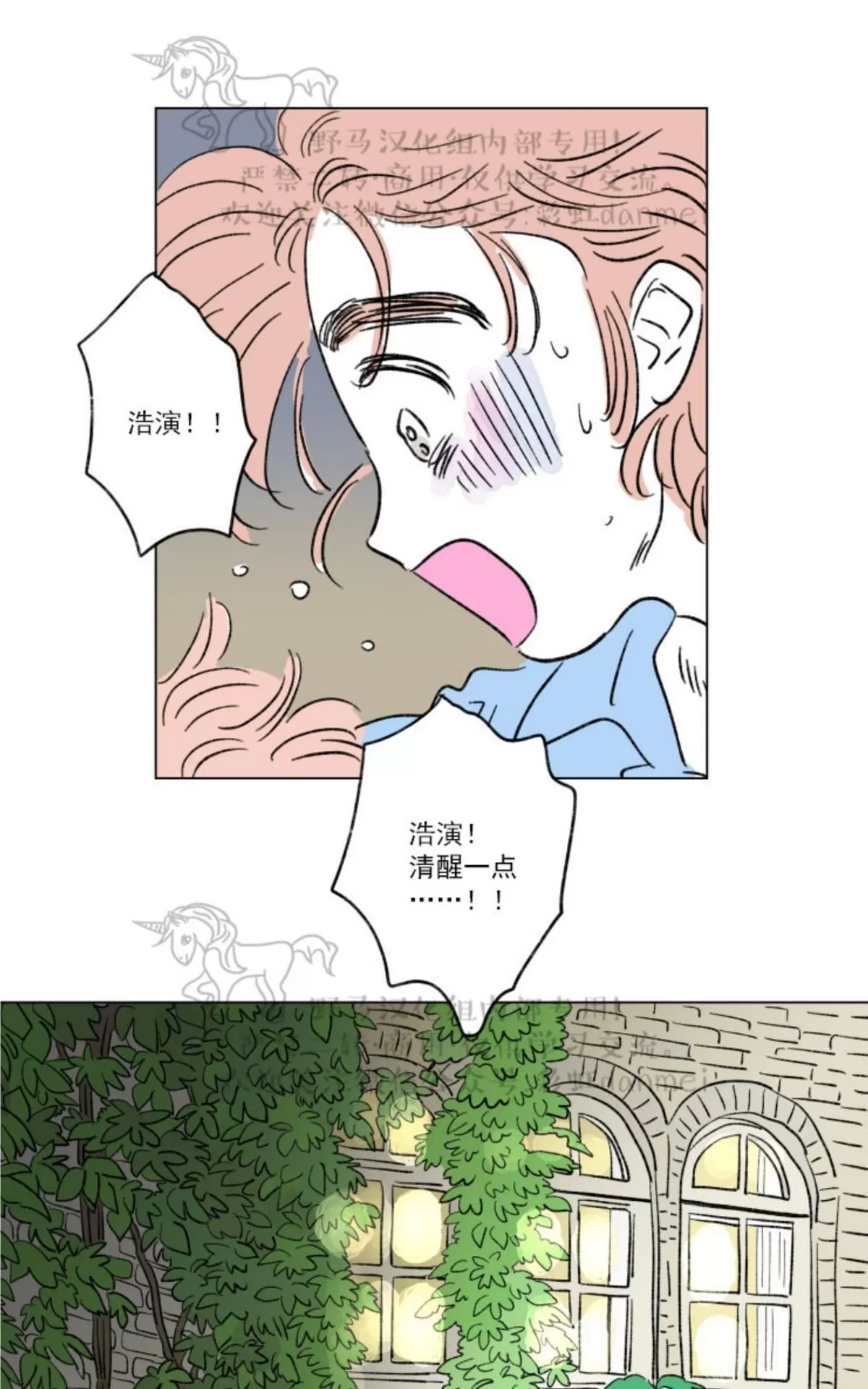 《男孕》漫画最新章节 01中秋特别篇 免费下拉式在线观看章节第【21】张图片