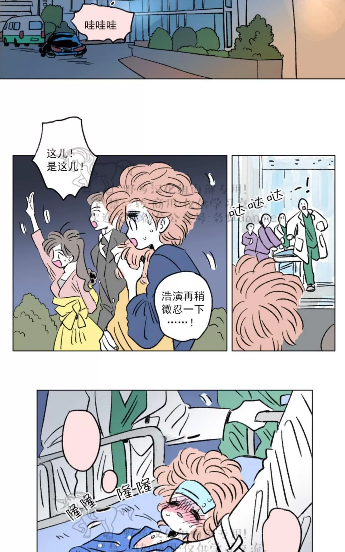 《男孕》漫画最新章节 01中秋特别篇 免费下拉式在线观看章节第【27】张图片