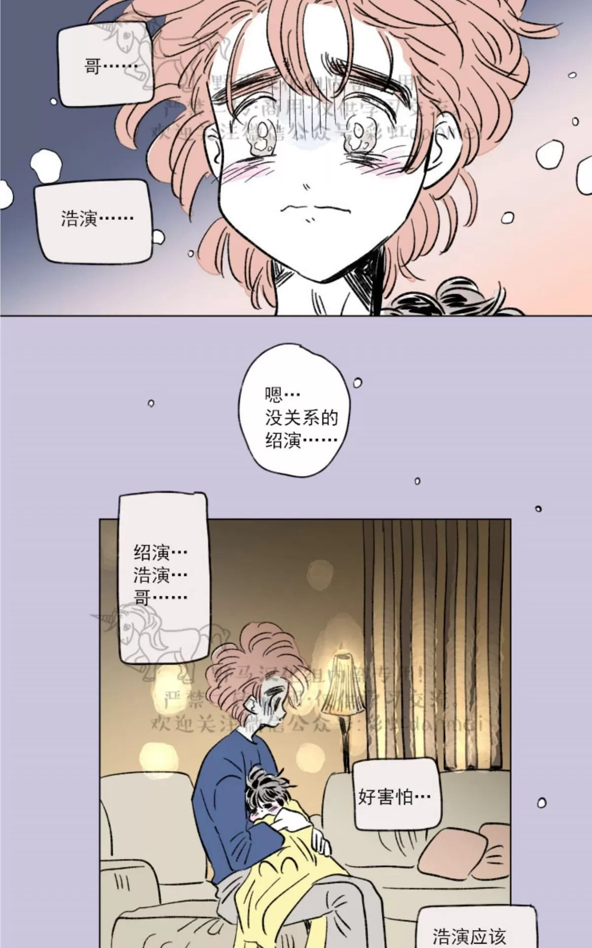 《男孕》漫画最新章节 01中秋特别篇 免费下拉式在线观看章节第【31】张图片