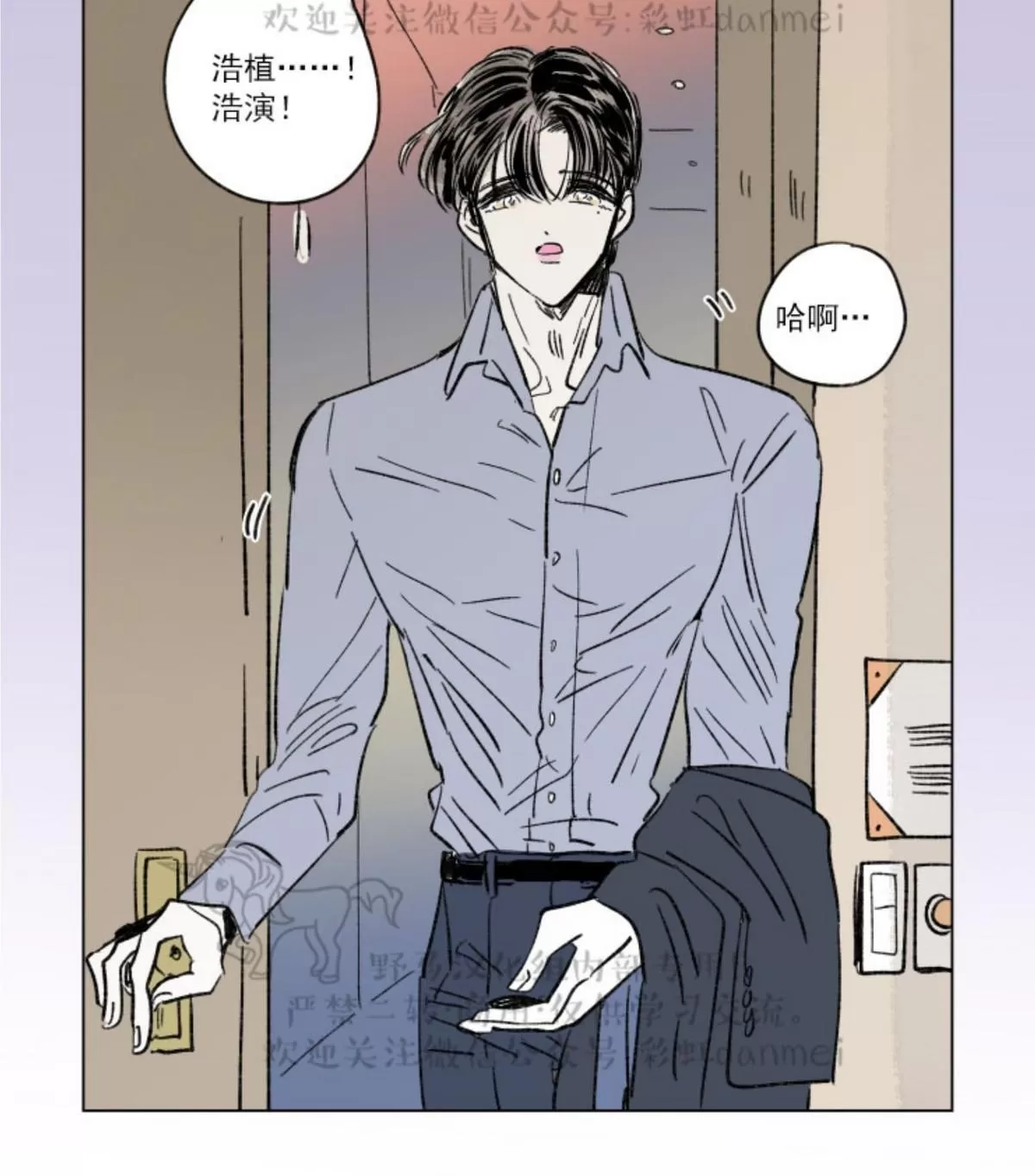 《男孕》漫画最新章节 01中秋特别篇 免费下拉式在线观看章节第【33】张图片