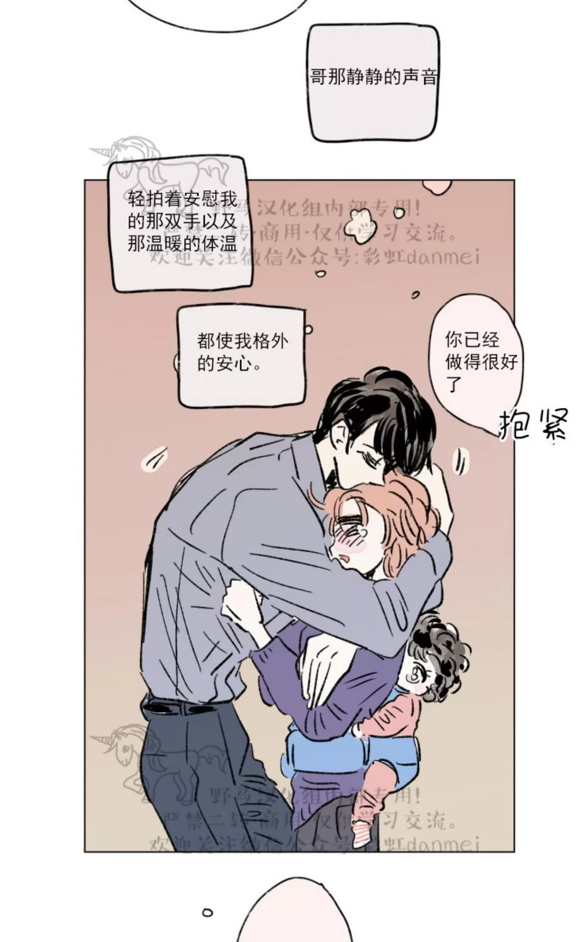 《男孕》漫画最新章节 01中秋特别篇 免费下拉式在线观看章节第【36】张图片