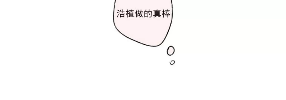 《男孕》漫画最新章节 01中秋特别篇 免费下拉式在线观看章节第【37】张图片