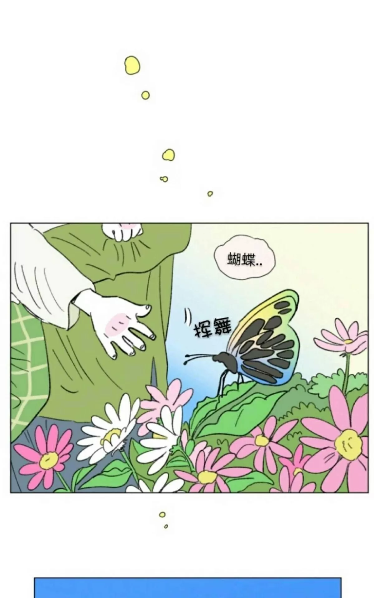 《男孕》漫画最新章节 第70话完结 免费下拉式在线观看章节第【5】张图片