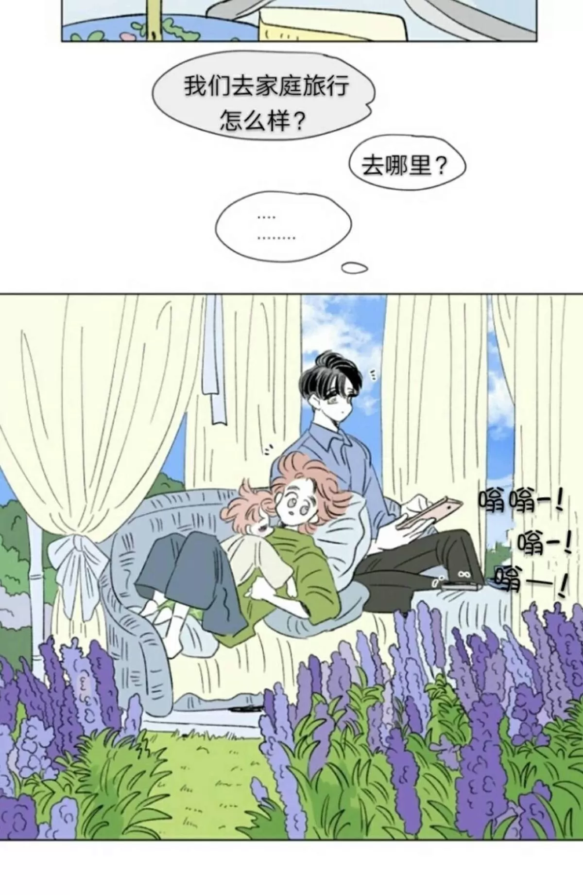 《男孕》漫画最新章节 第70话完结 免费下拉式在线观看章节第【9】张图片