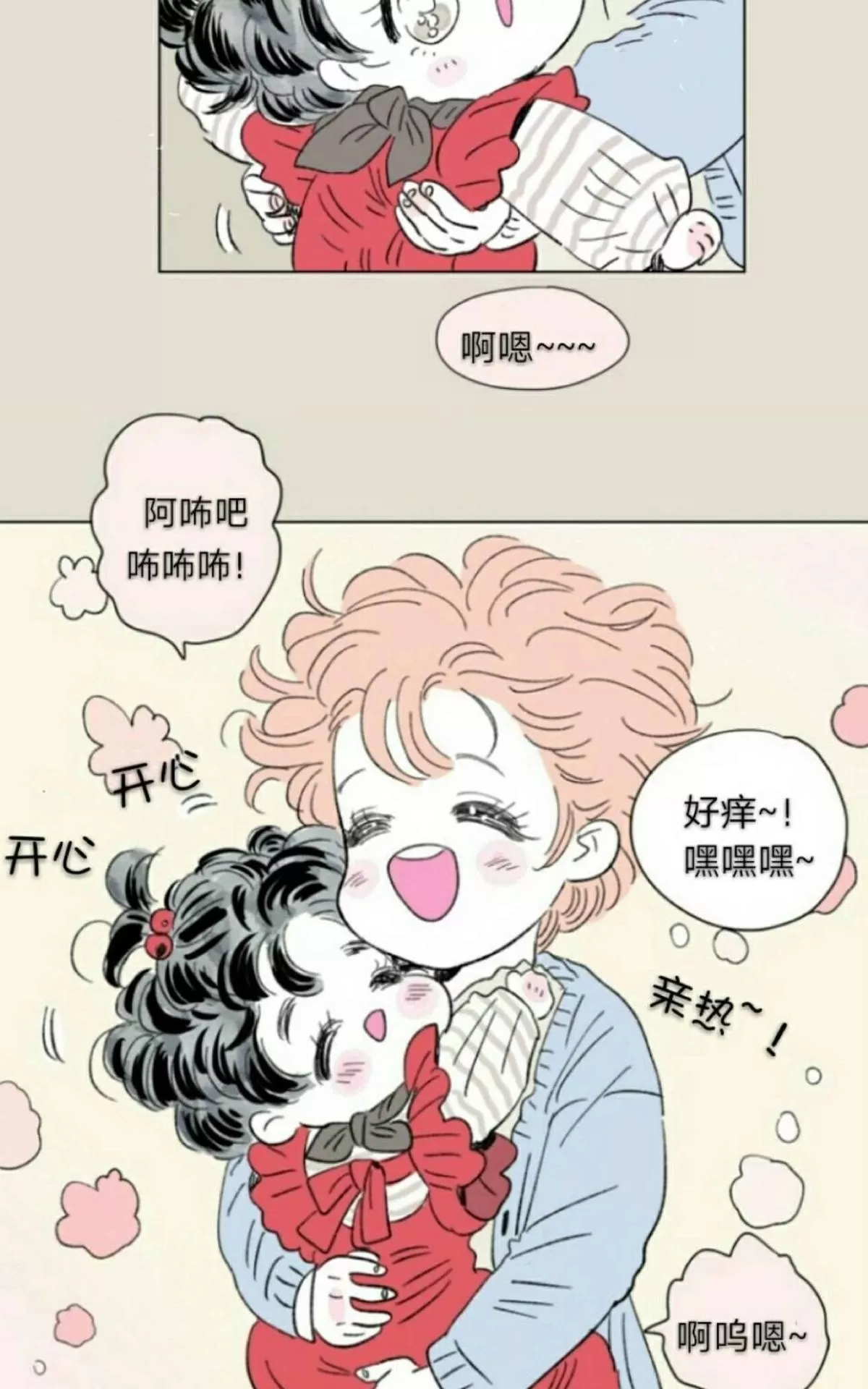 《男孕》漫画最新章节 第70话完结 免费下拉式在线观看章节第【43】张图片