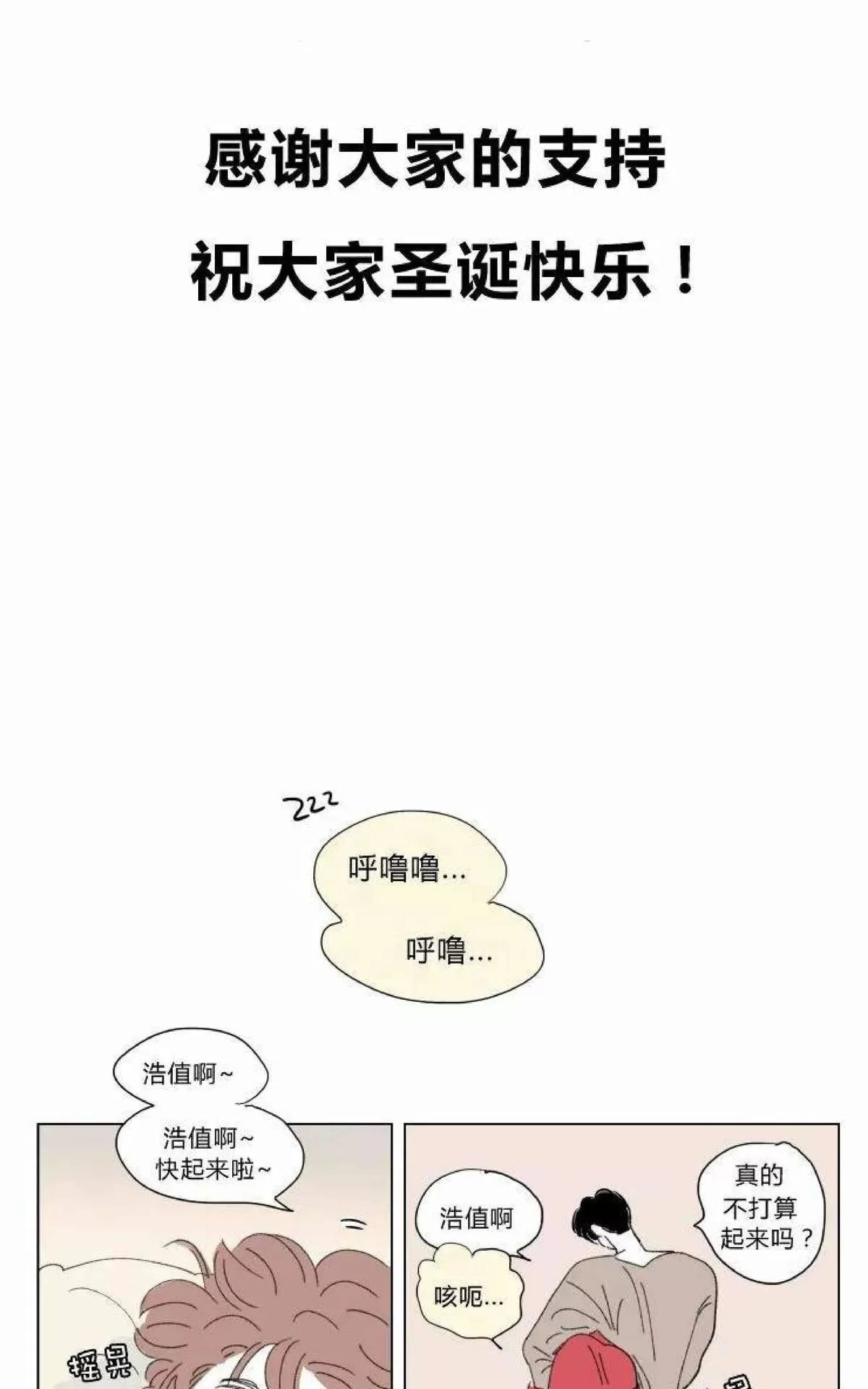 《男孕》漫画最新章节 第70话完结 免费下拉式在线观看章节第【49】张图片