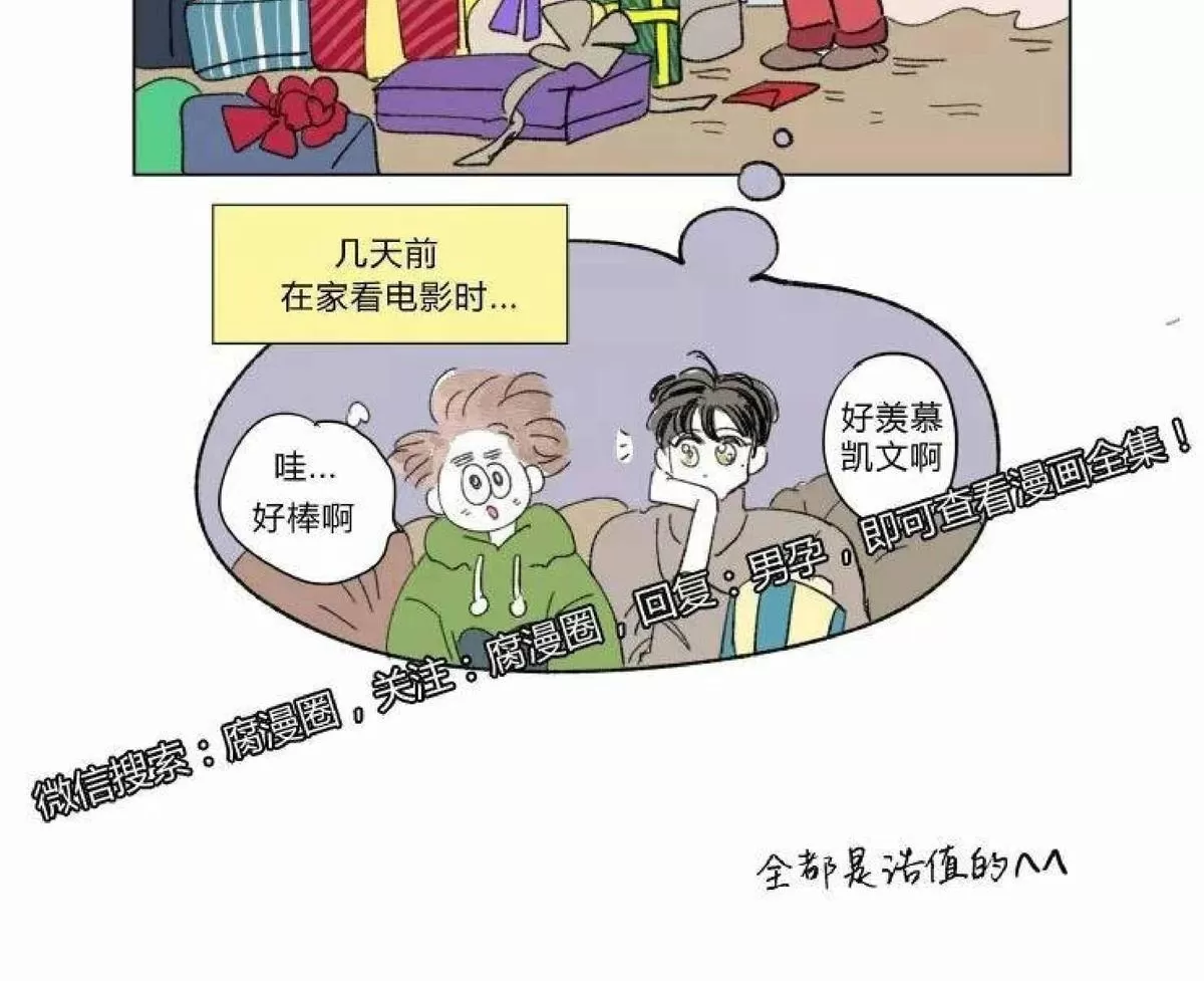 《男孕》漫画最新章节 第70话完结 免费下拉式在线观看章节第【52】张图片