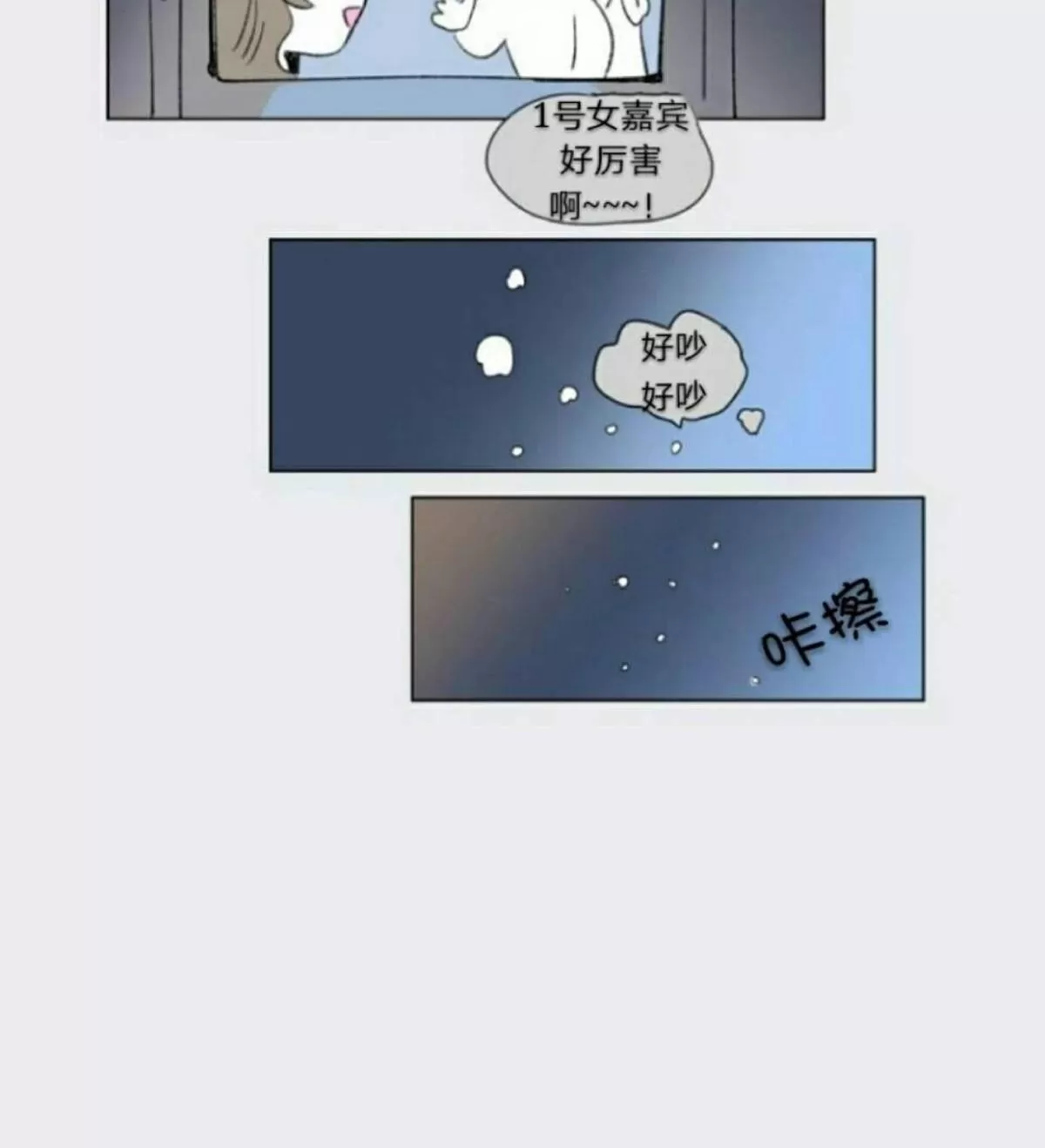 《男孕》漫画最新章节 第69话 免费下拉式在线观看章节第【10】张图片