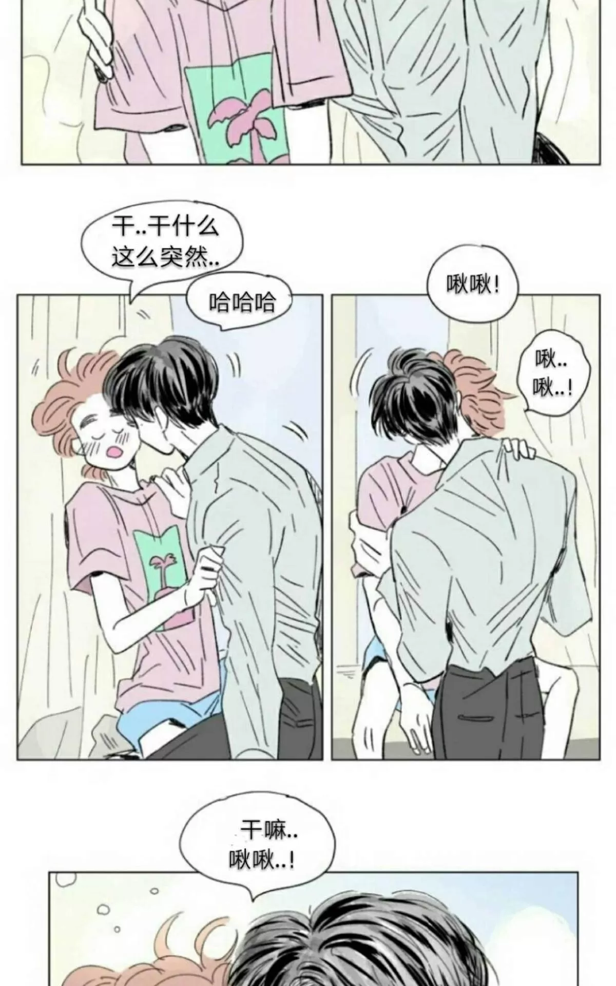 《男孕》漫画最新章节 第69话 免费下拉式在线观看章节第【18】张图片