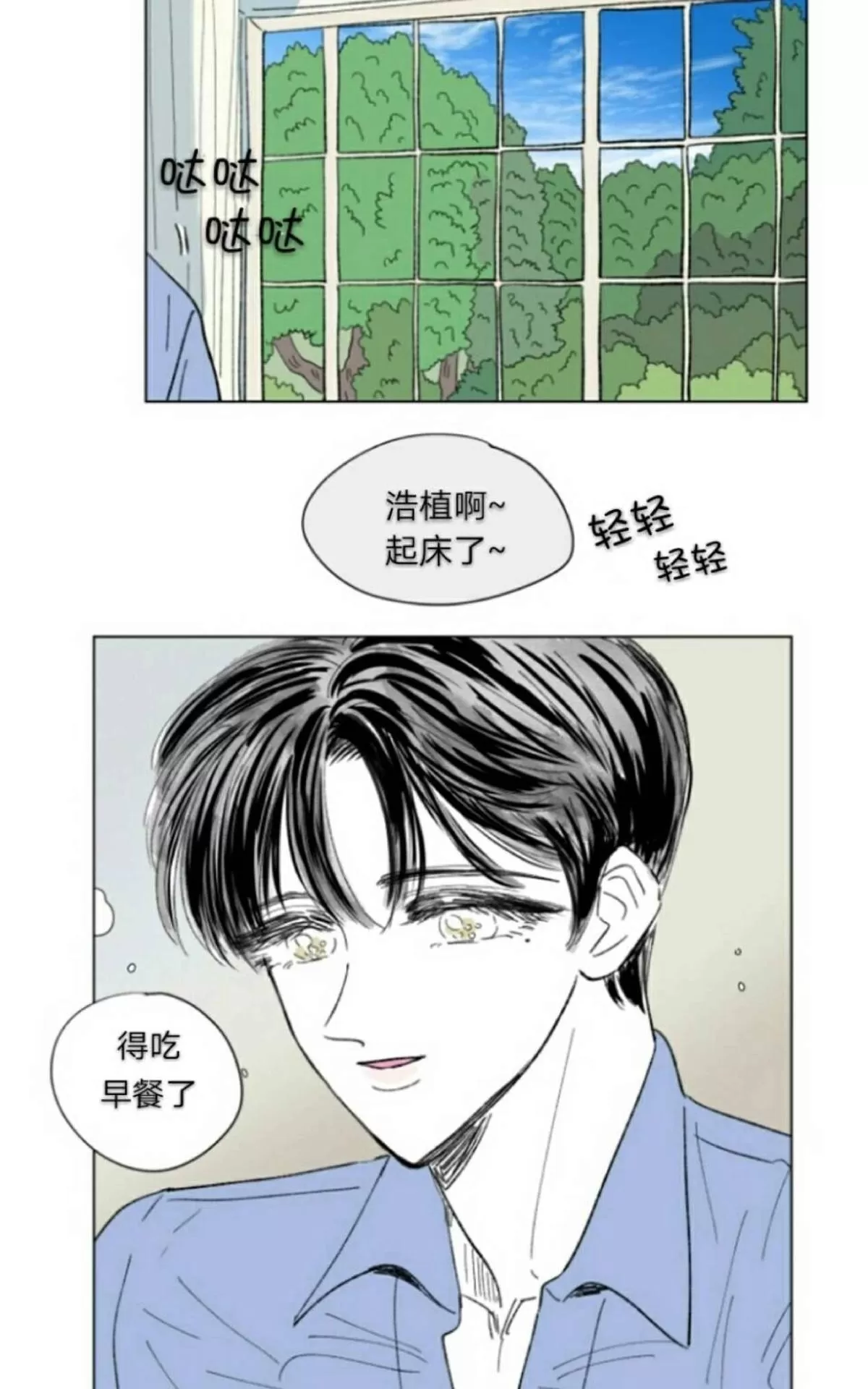 《男孕》漫画最新章节 第69话 免费下拉式在线观看章节第【28】张图片